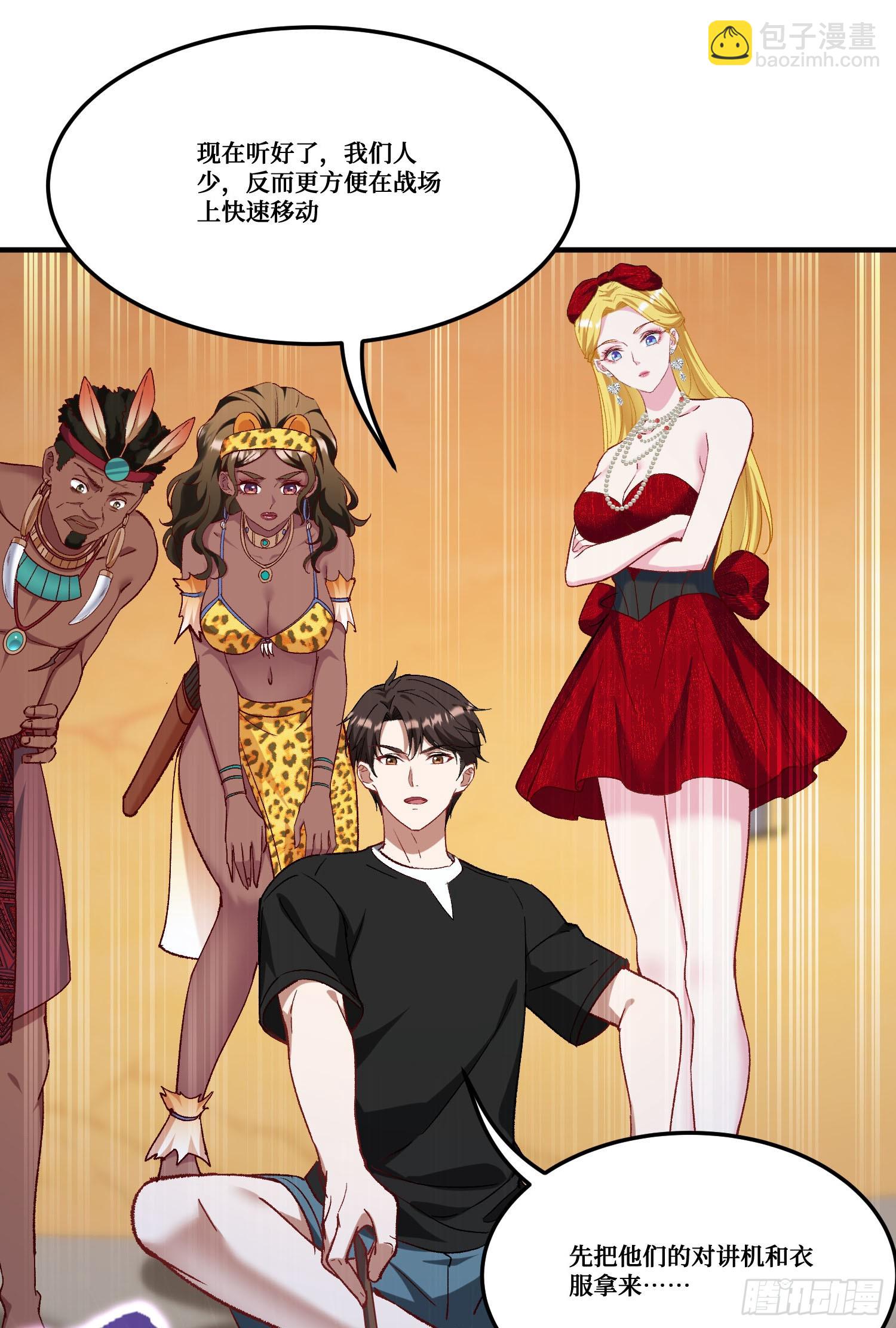 第187话：他是狩猎之神！(1/2)-第189话