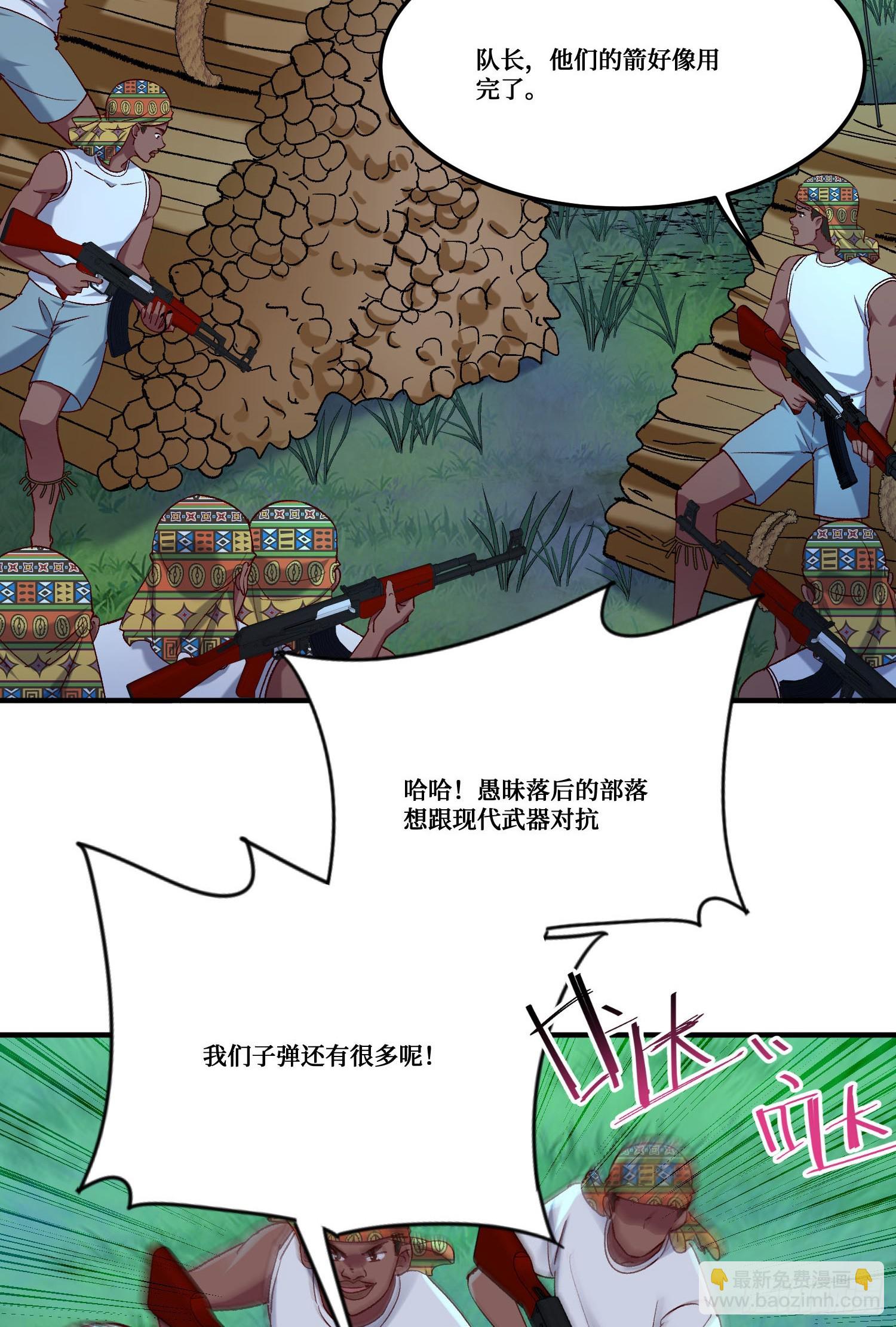第187话：他是狩猎之神！(1/2)-第189话
