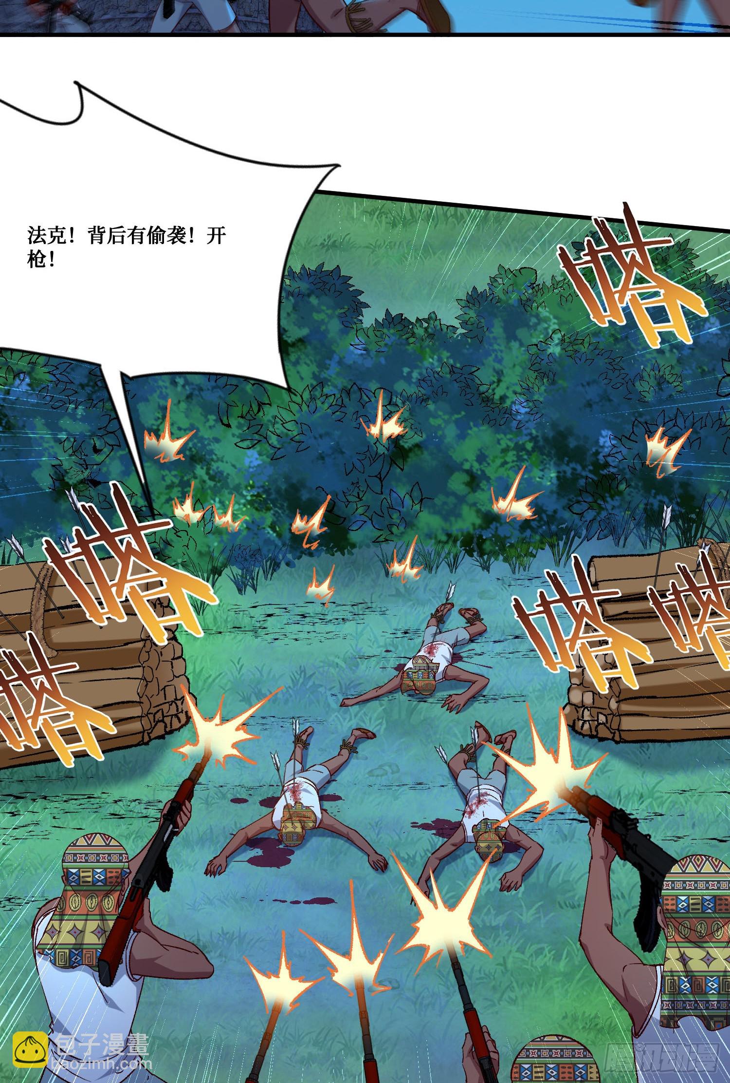 第187话：他是狩猎之神！(1/2)-第189话