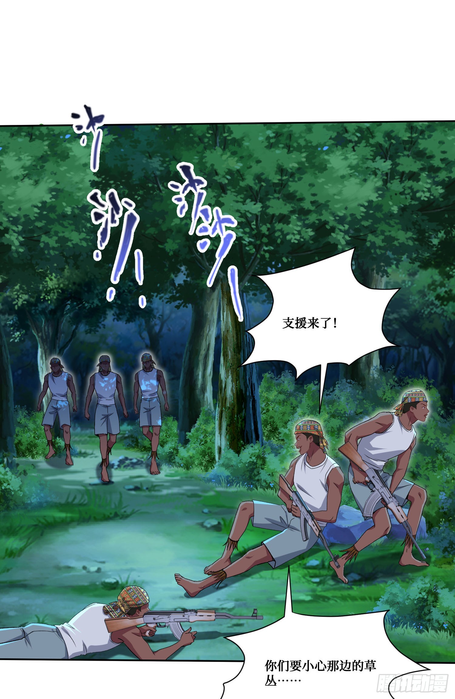 第187话：他是狩猎之神！(1/2)-第189话