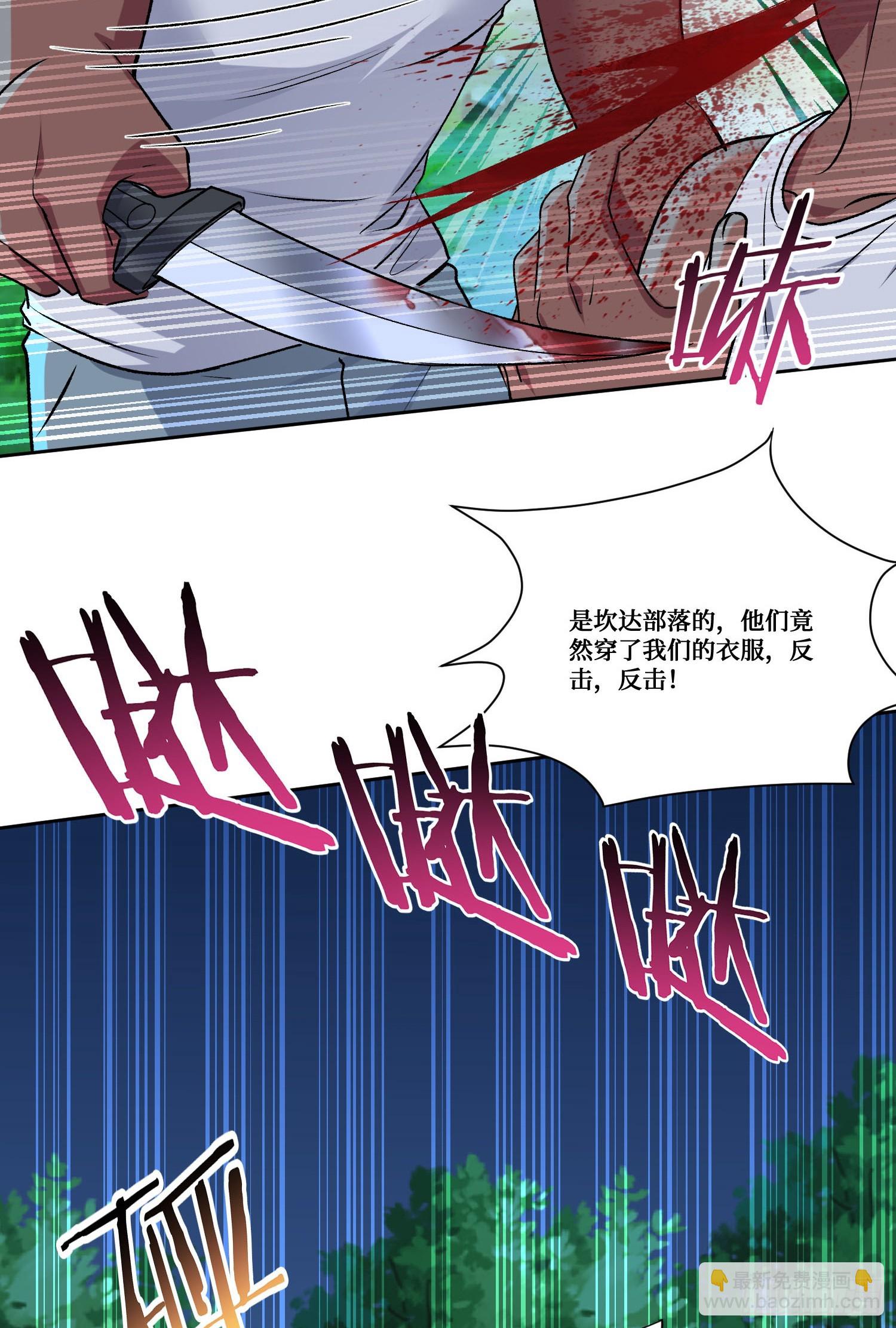 第187话：他是狩猎之神！(1/2)-第189话