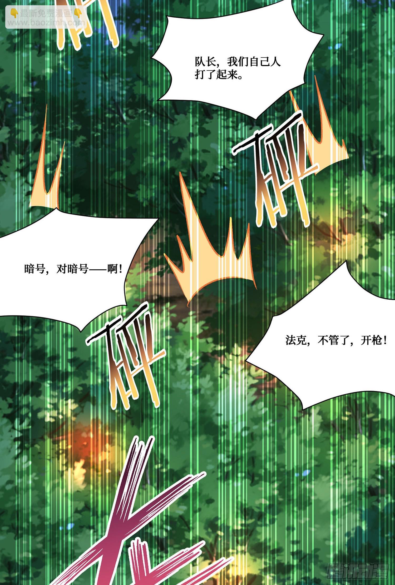 第187话：他是狩猎之神！(1/2)-第189话