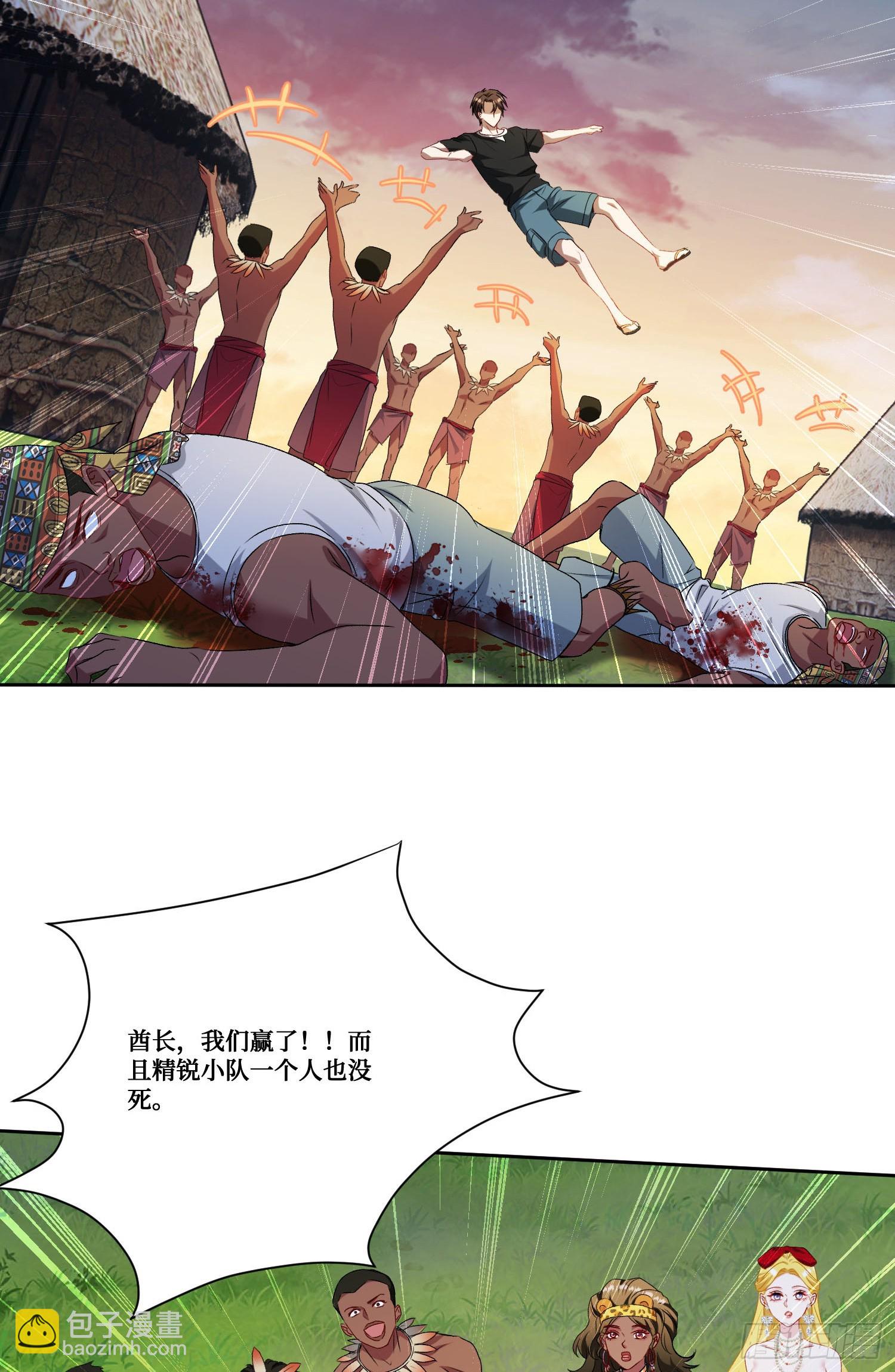 第187话：他是狩猎之神！(1/2)-第189话