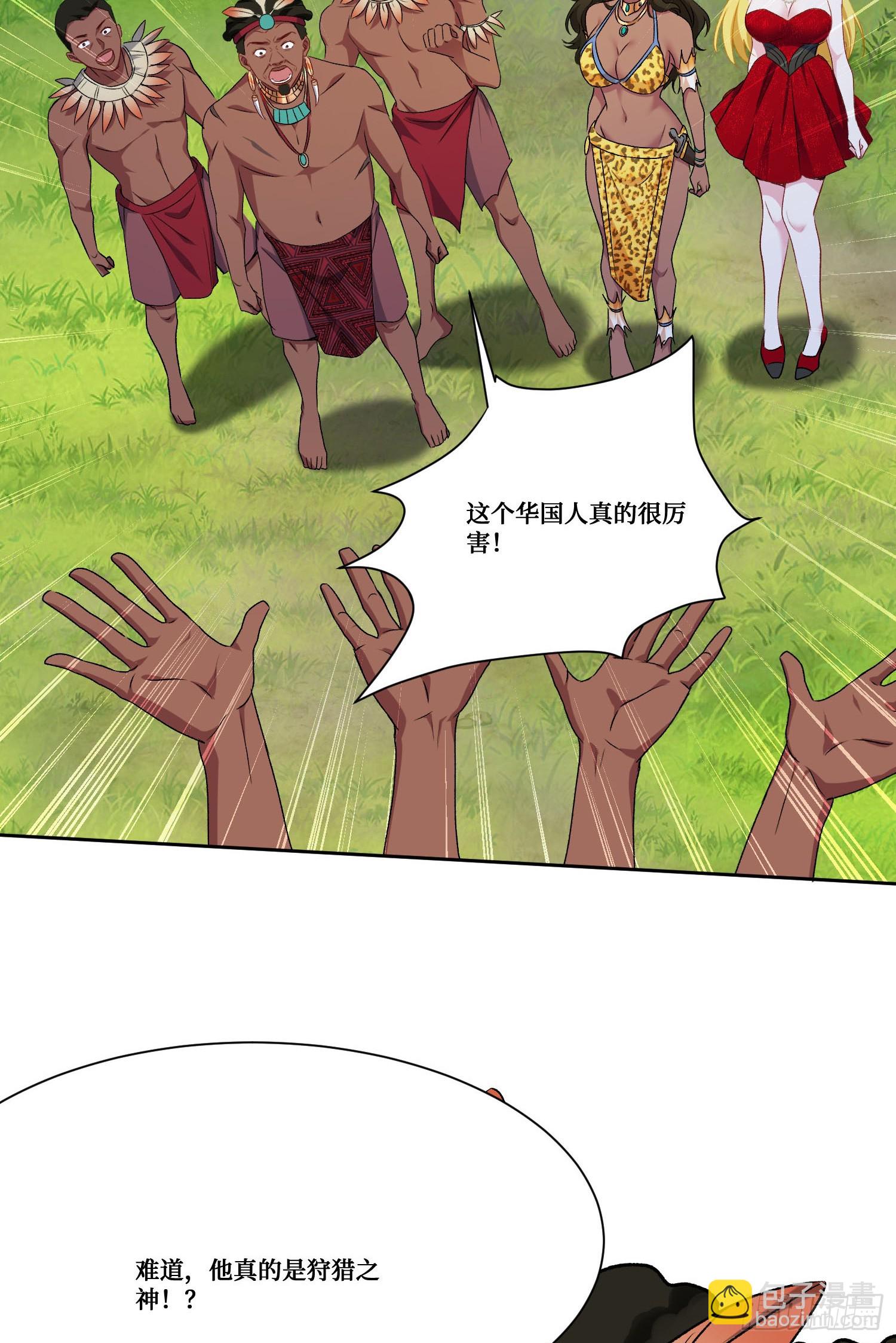 第187话：他是狩猎之神！(1/2)-第189话