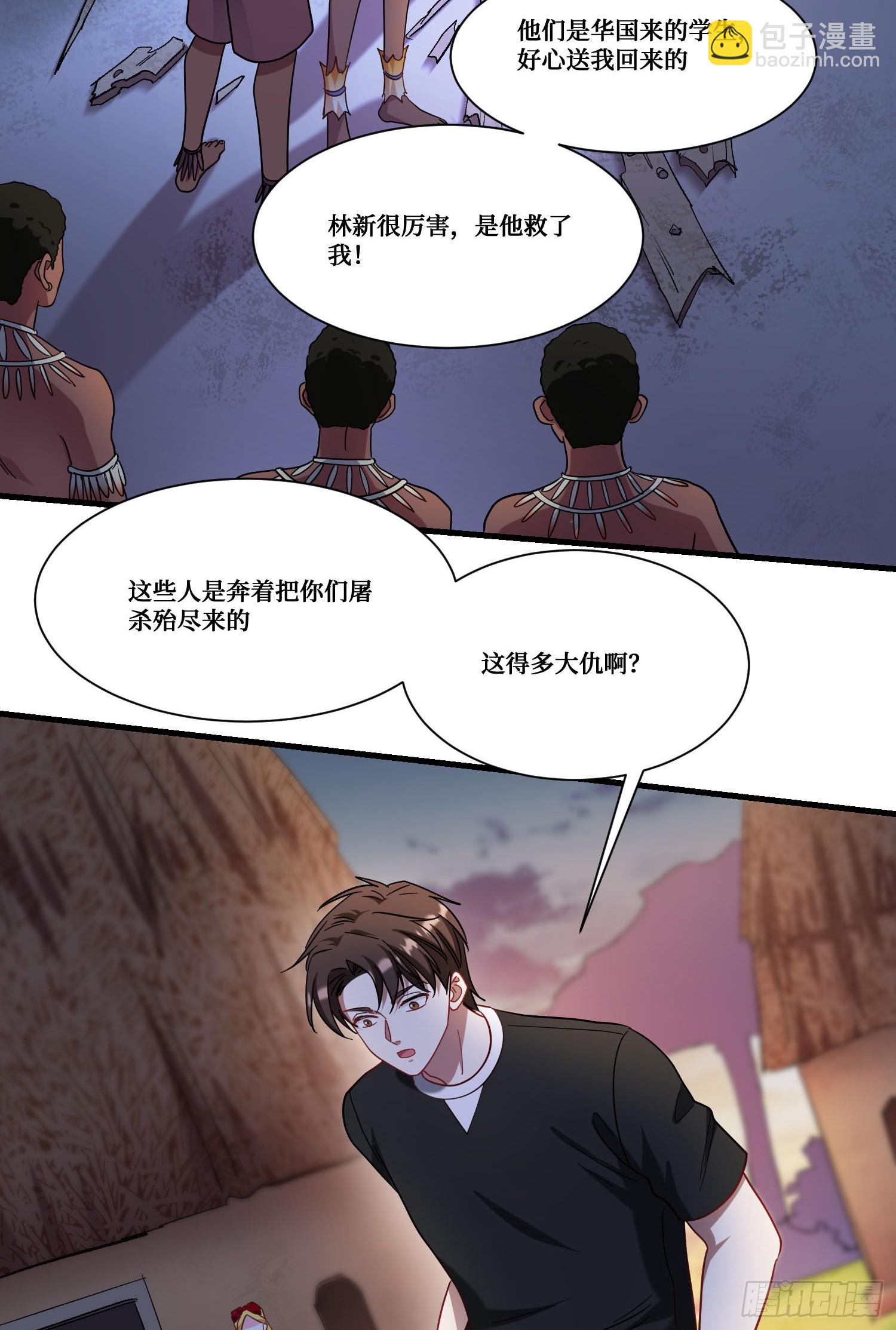 第187话：他是狩猎之神！(1/2)-第189话