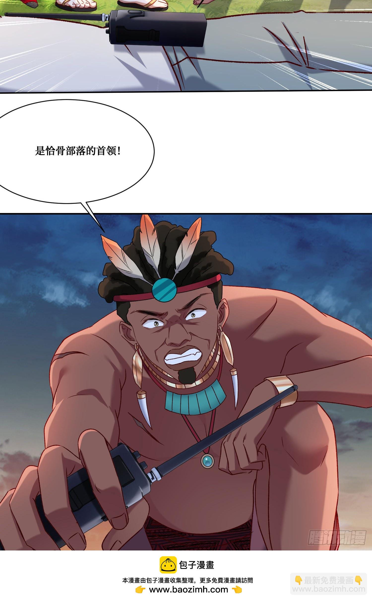 第187话：他是狩猎之神！(1/2)-第189话