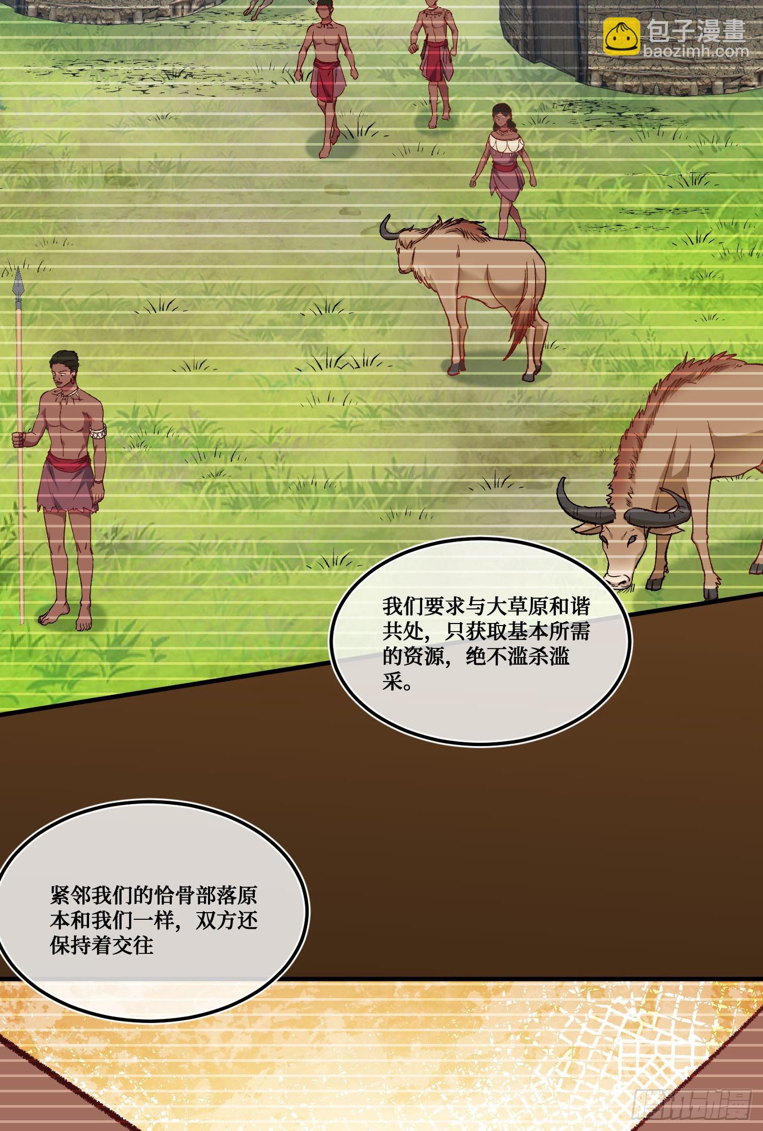 第187话：他是狩猎之神！(1/2)-第189话