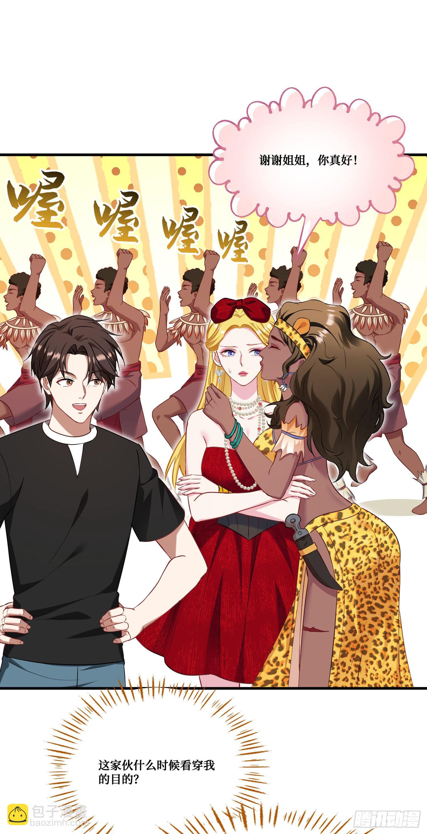 第189话：包个饺子-第191话