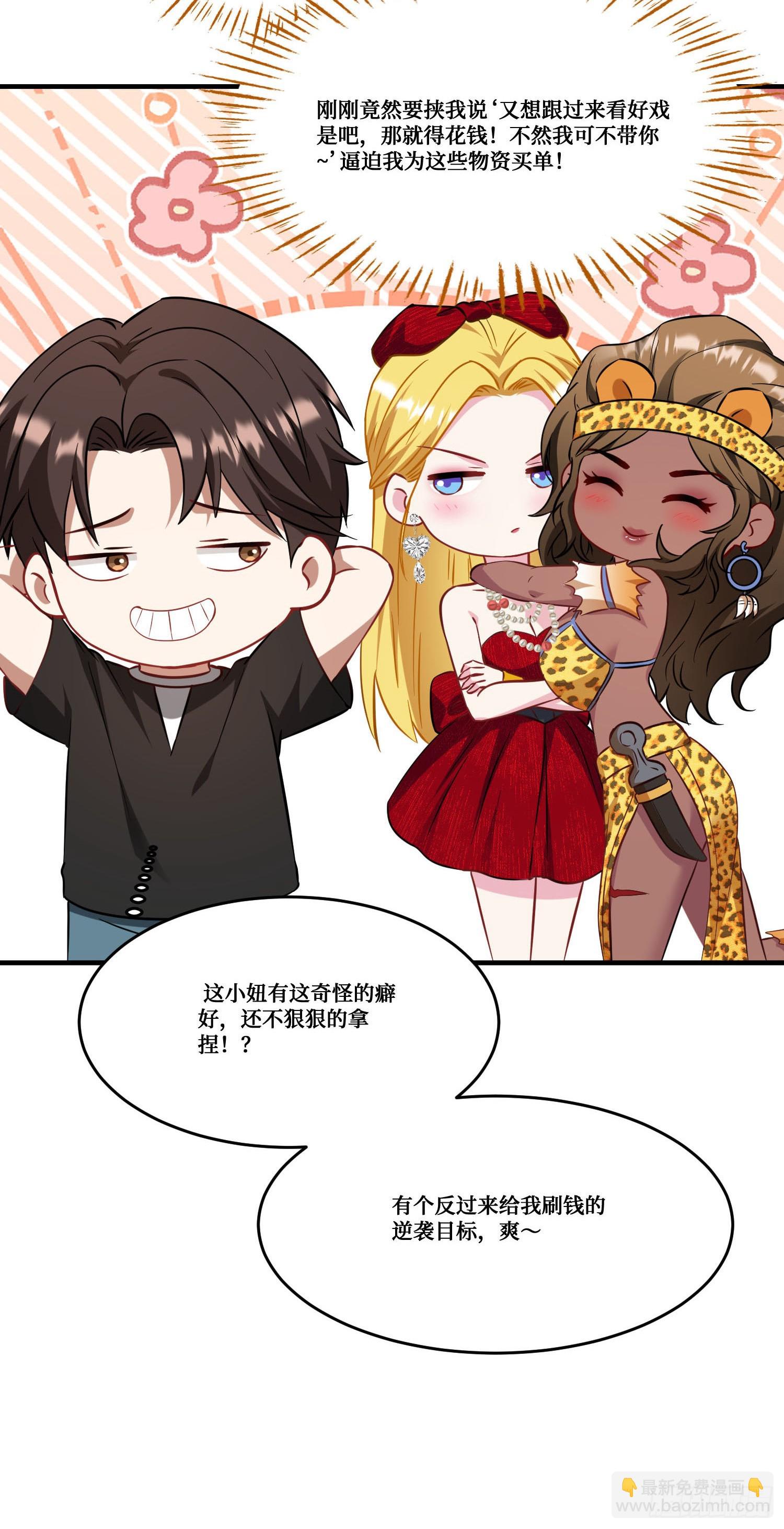 第189话：包个饺子-第191话