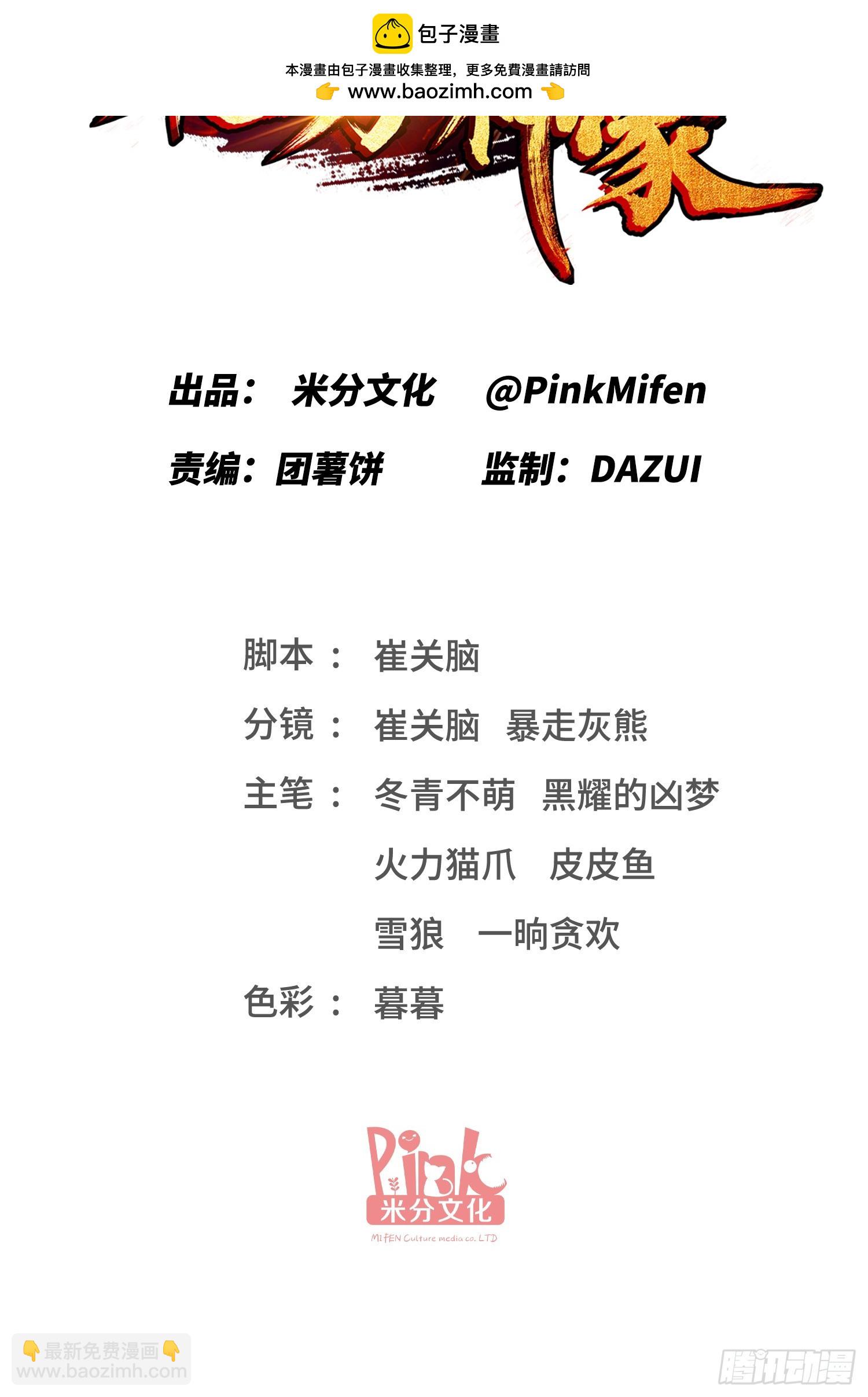 第189话：包个饺子-第191话