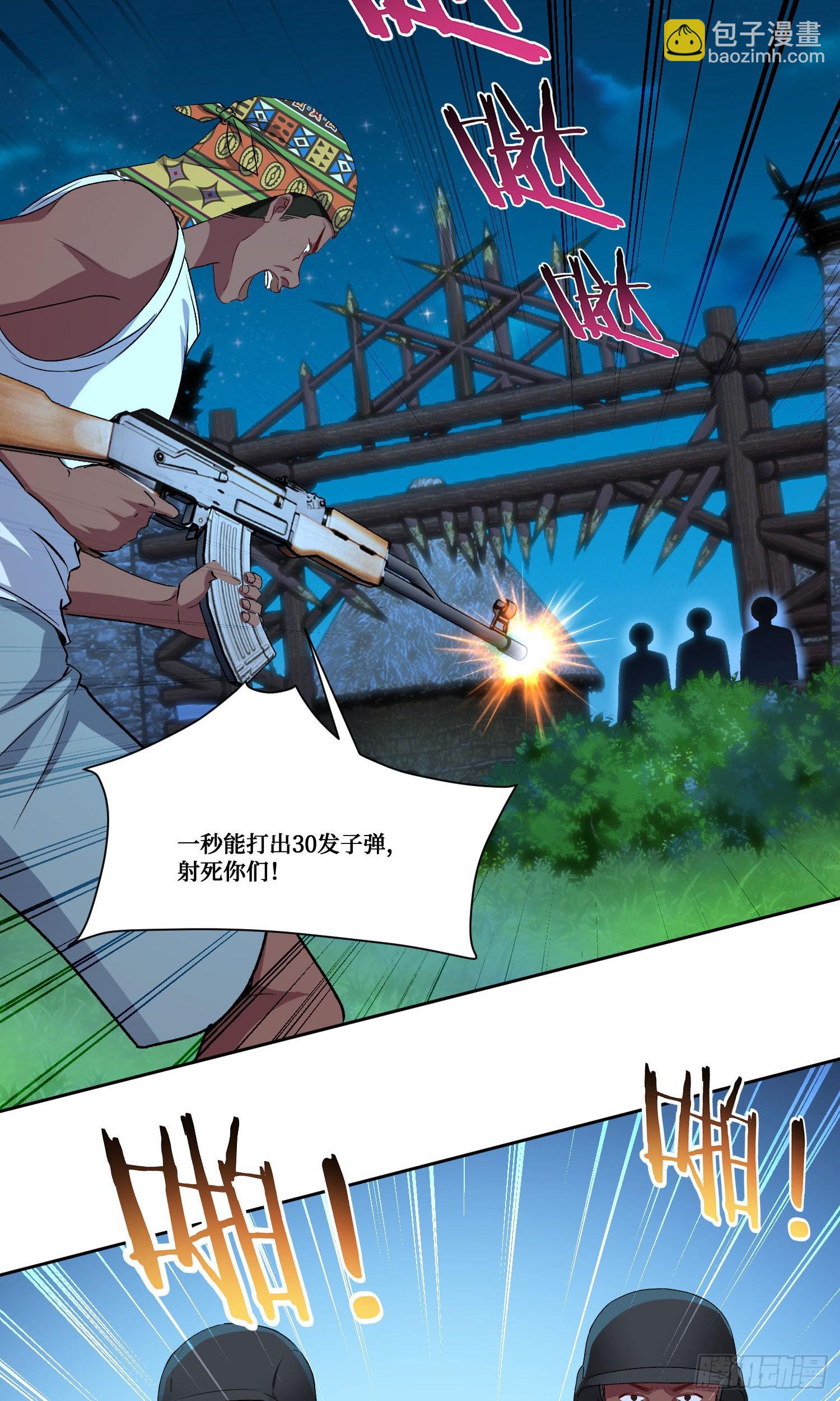 第189话：包个饺子-第191话