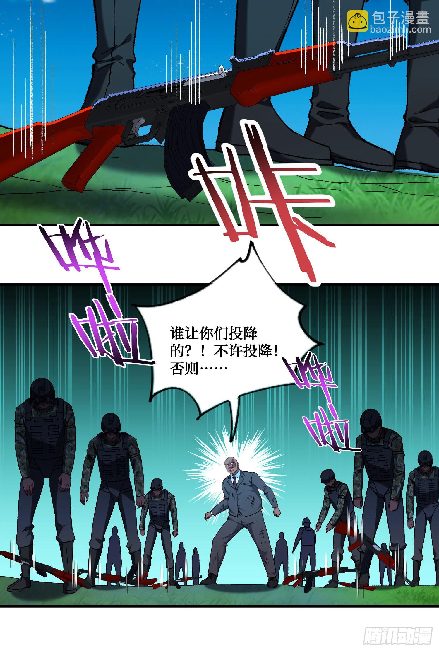 第191话：750亿买你一条命(1/2)-第193话