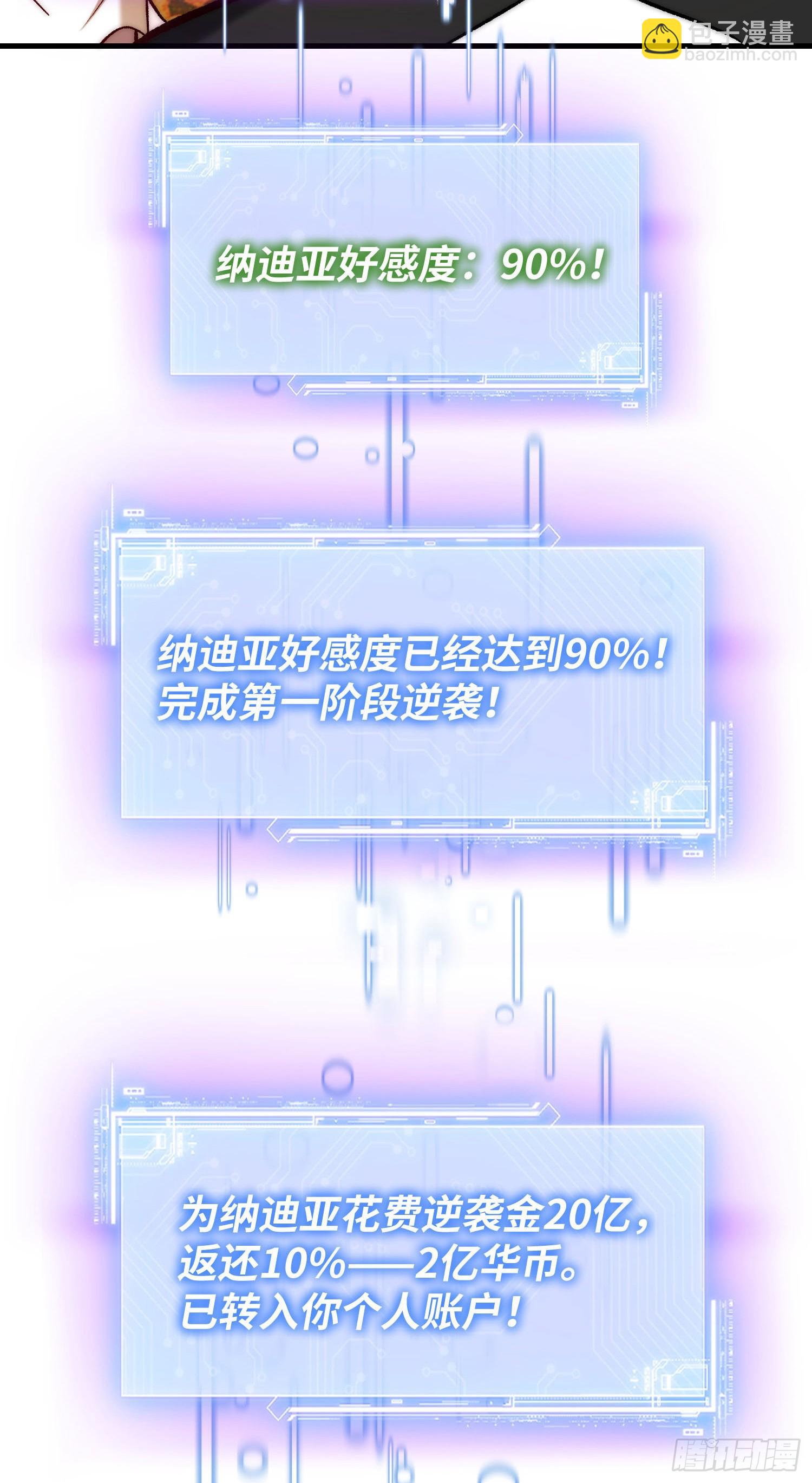 第191话：750亿买你一条命(1/2)-第193话