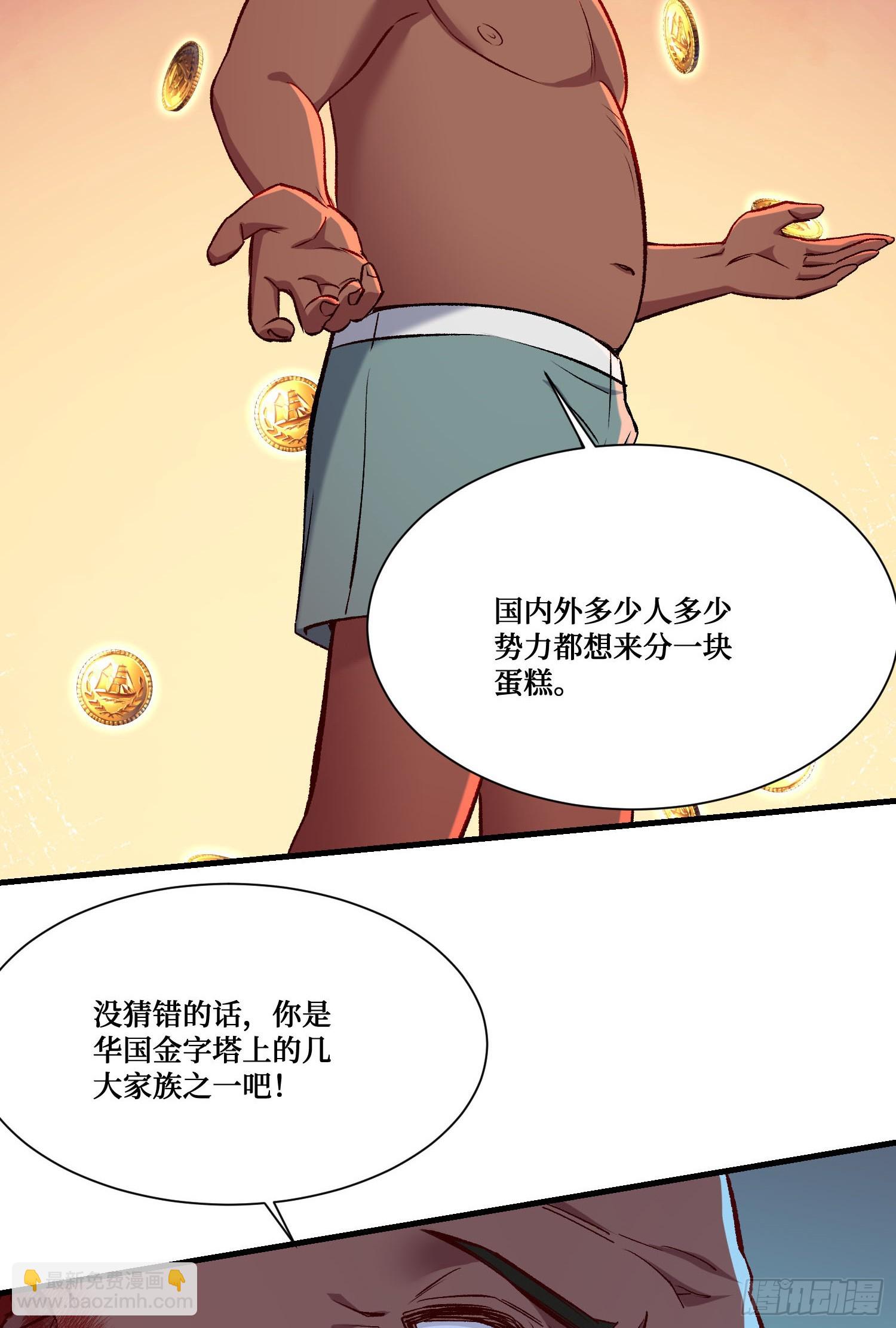 第191话：750亿买你一条命(1/2)-第193话