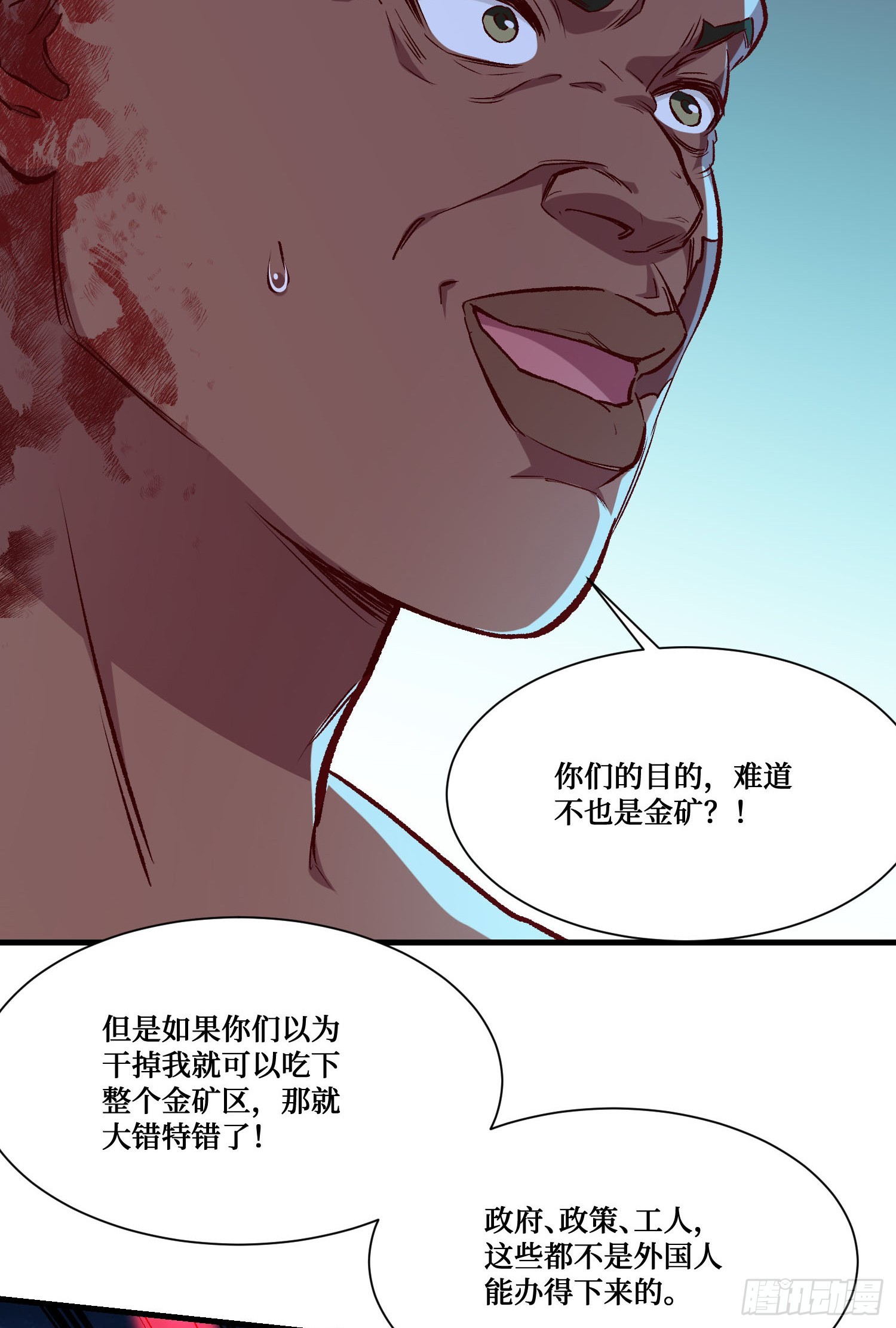 第191话：750亿买你一条命(1/2)-第193话