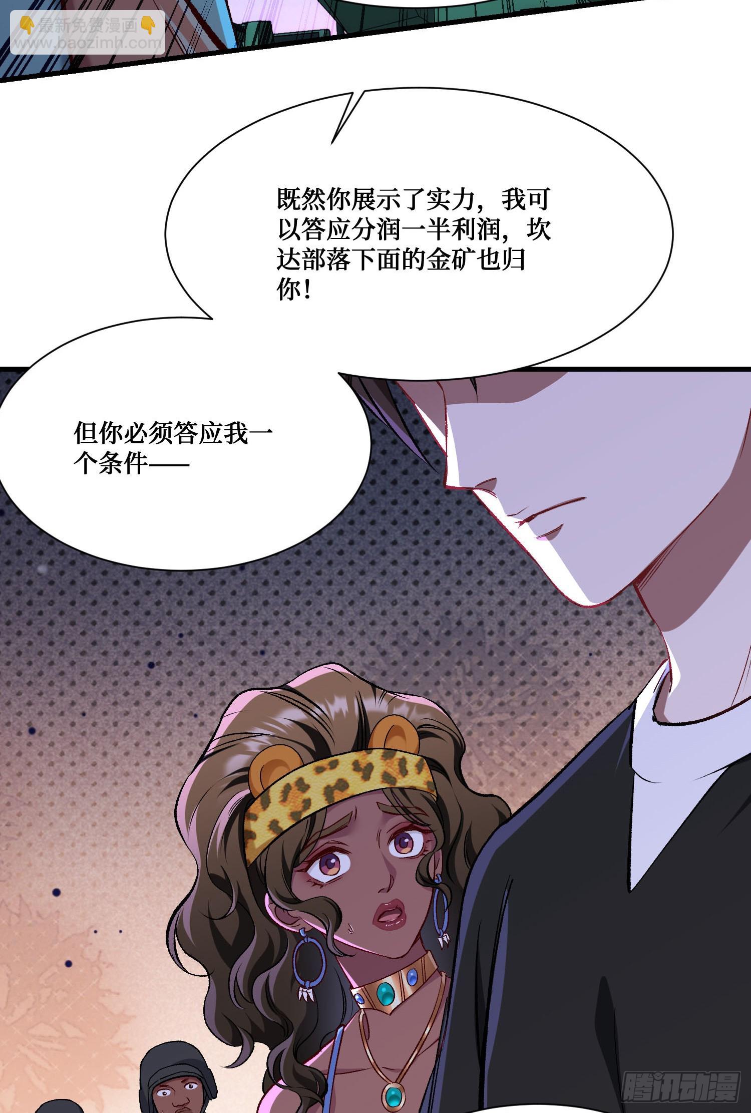 第191话：750亿买你一条命(1/2)-第193话