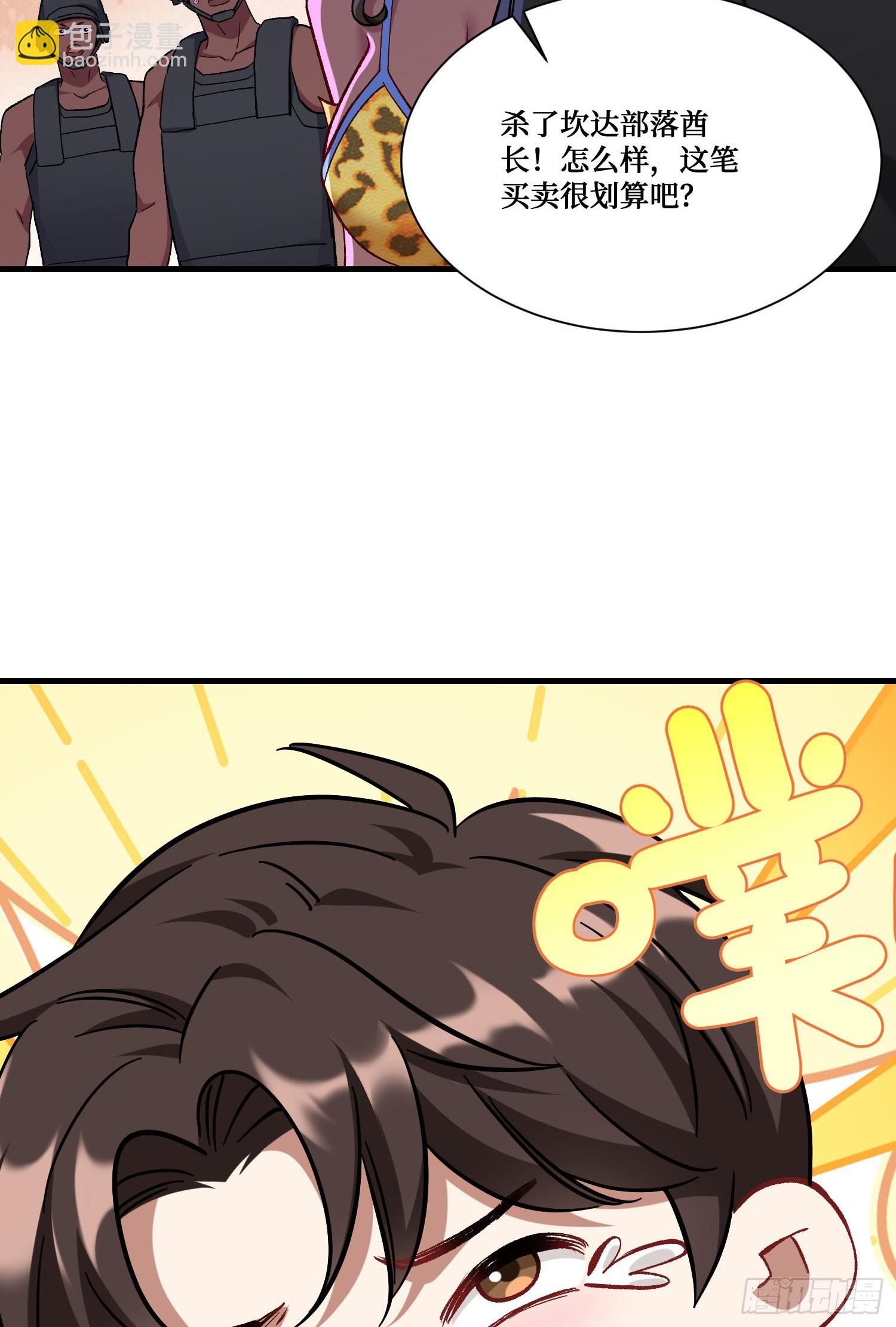 第191话：750亿买你一条命(1/2)-第193话