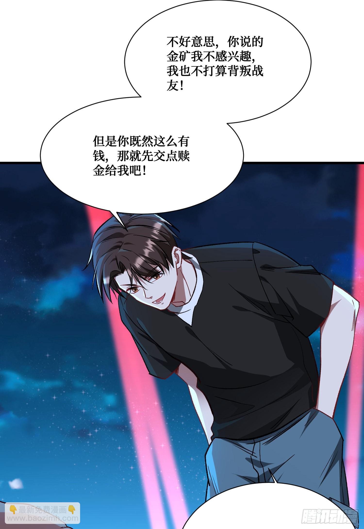 第191话：750亿买你一条命(1/2)-第193话