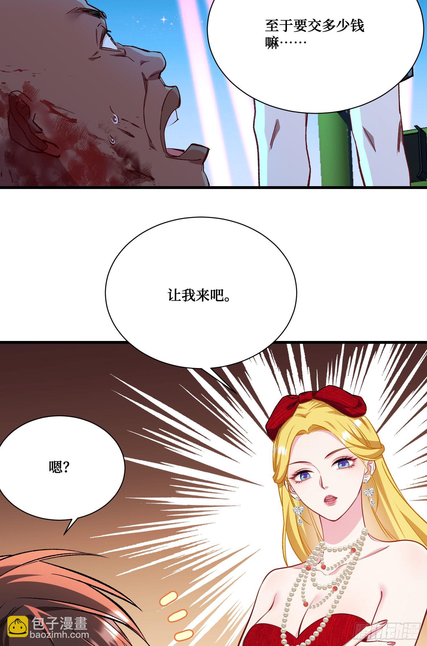 第191话：750亿买你一条命(1/2)-第193话