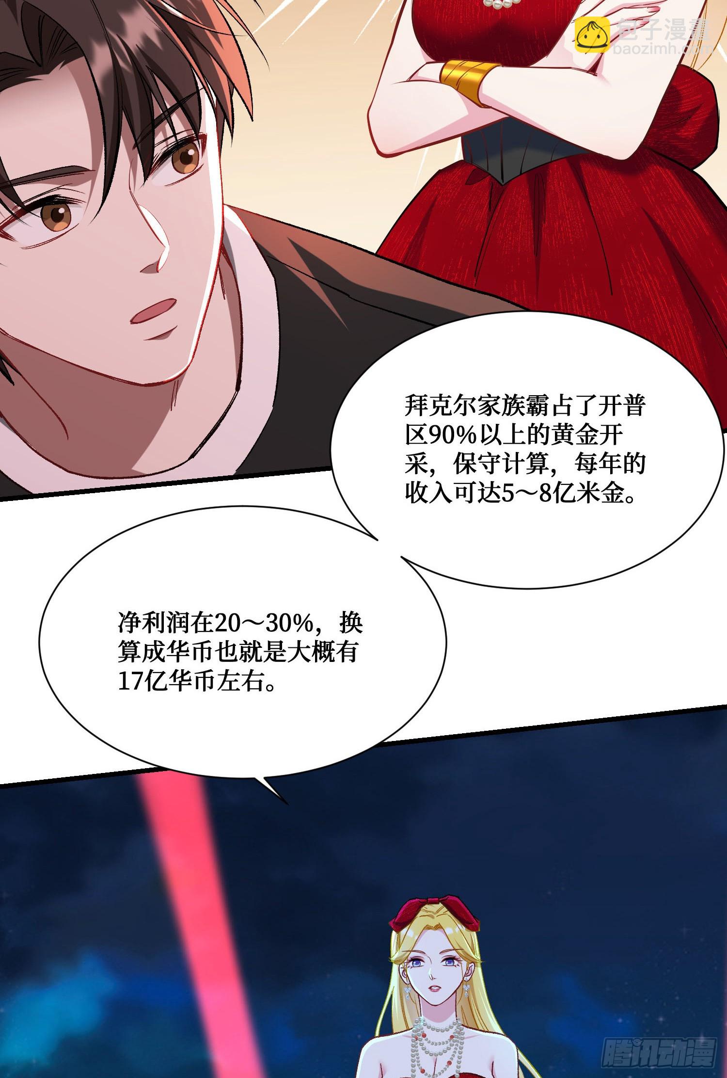 第191话：750亿买你一条命(1/2)-第193话