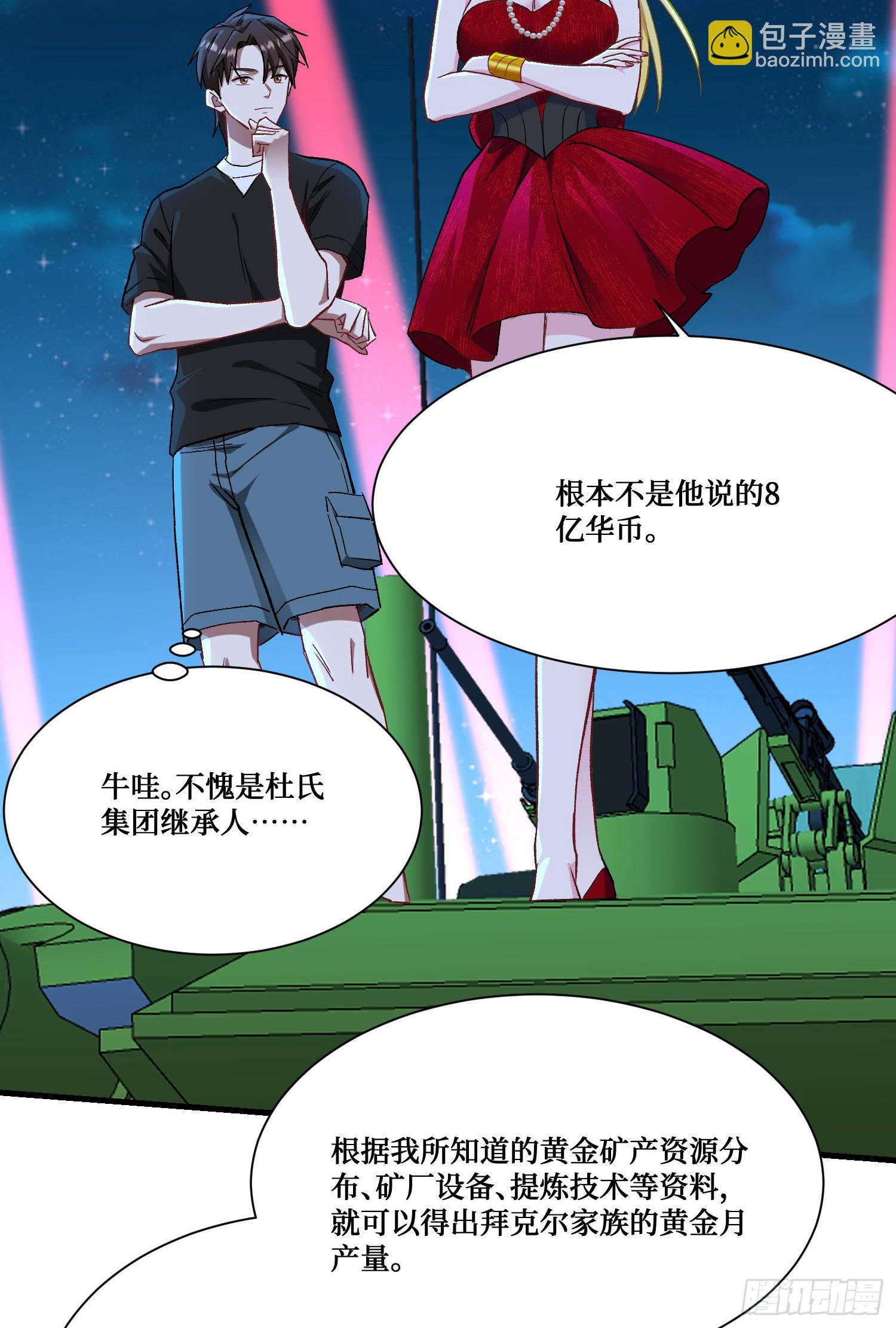 第191话：750亿买你一条命(1/2)-第193话