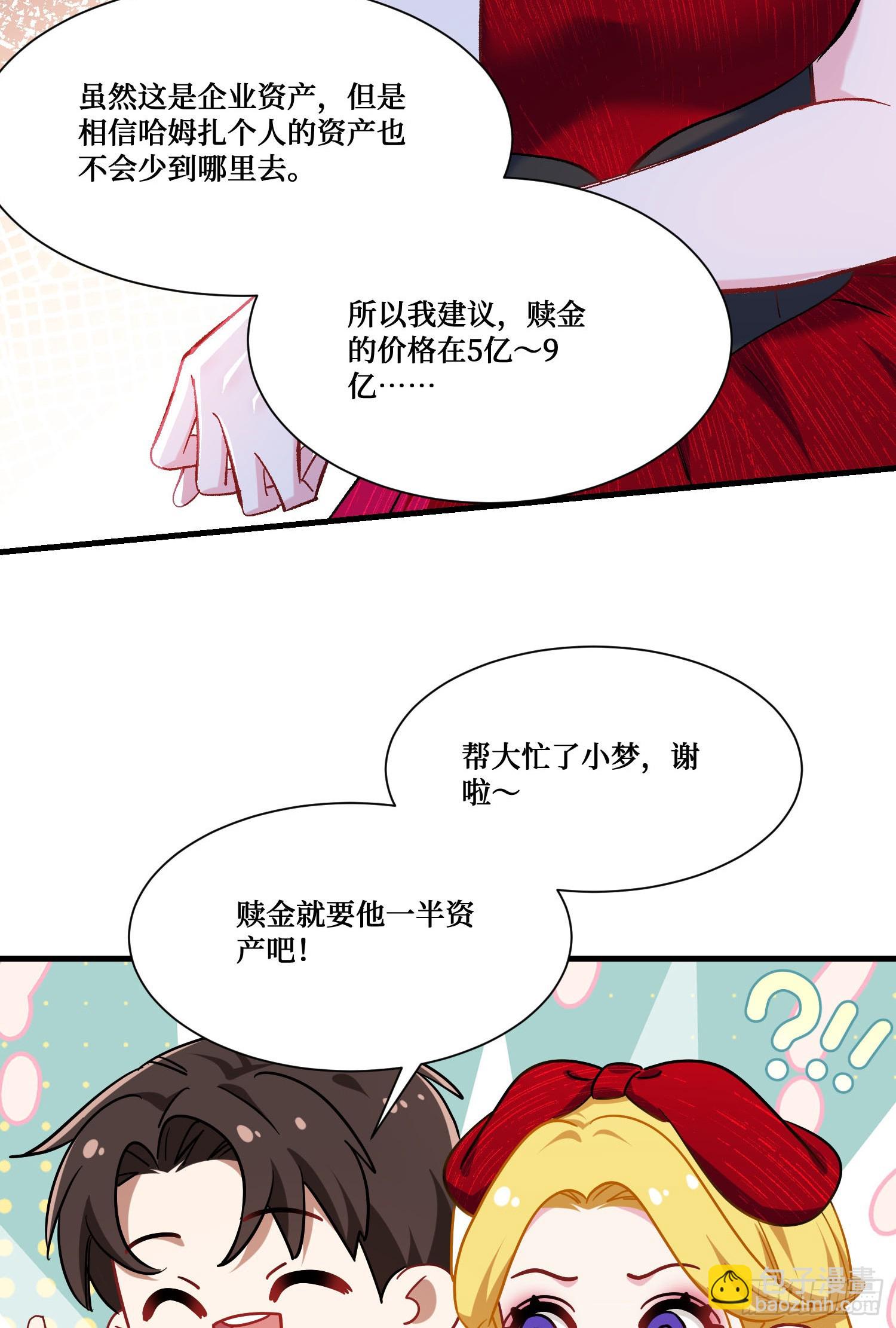 第191话：750亿买你一条命(1/2)-第193话