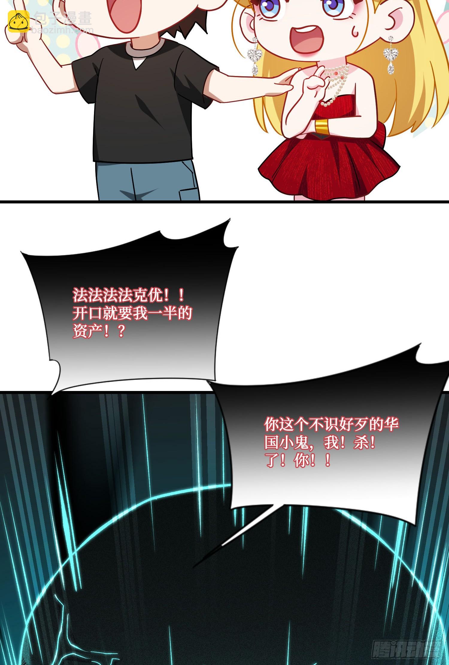 第191话：750亿买你一条命(1/2)-第193话