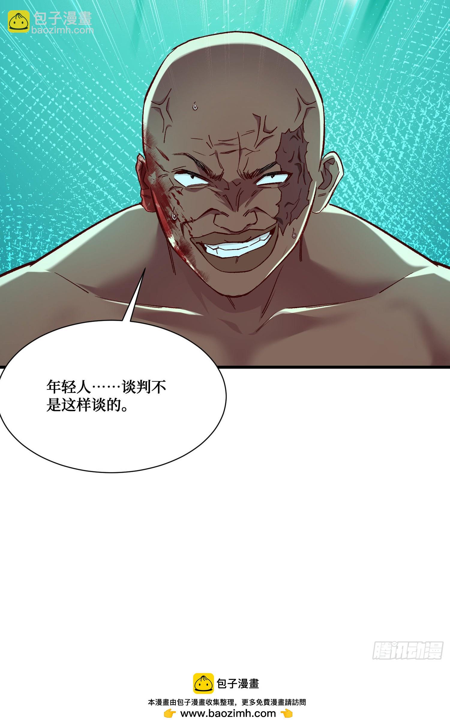 第191话：750亿买你一条命(1/2)-第193话