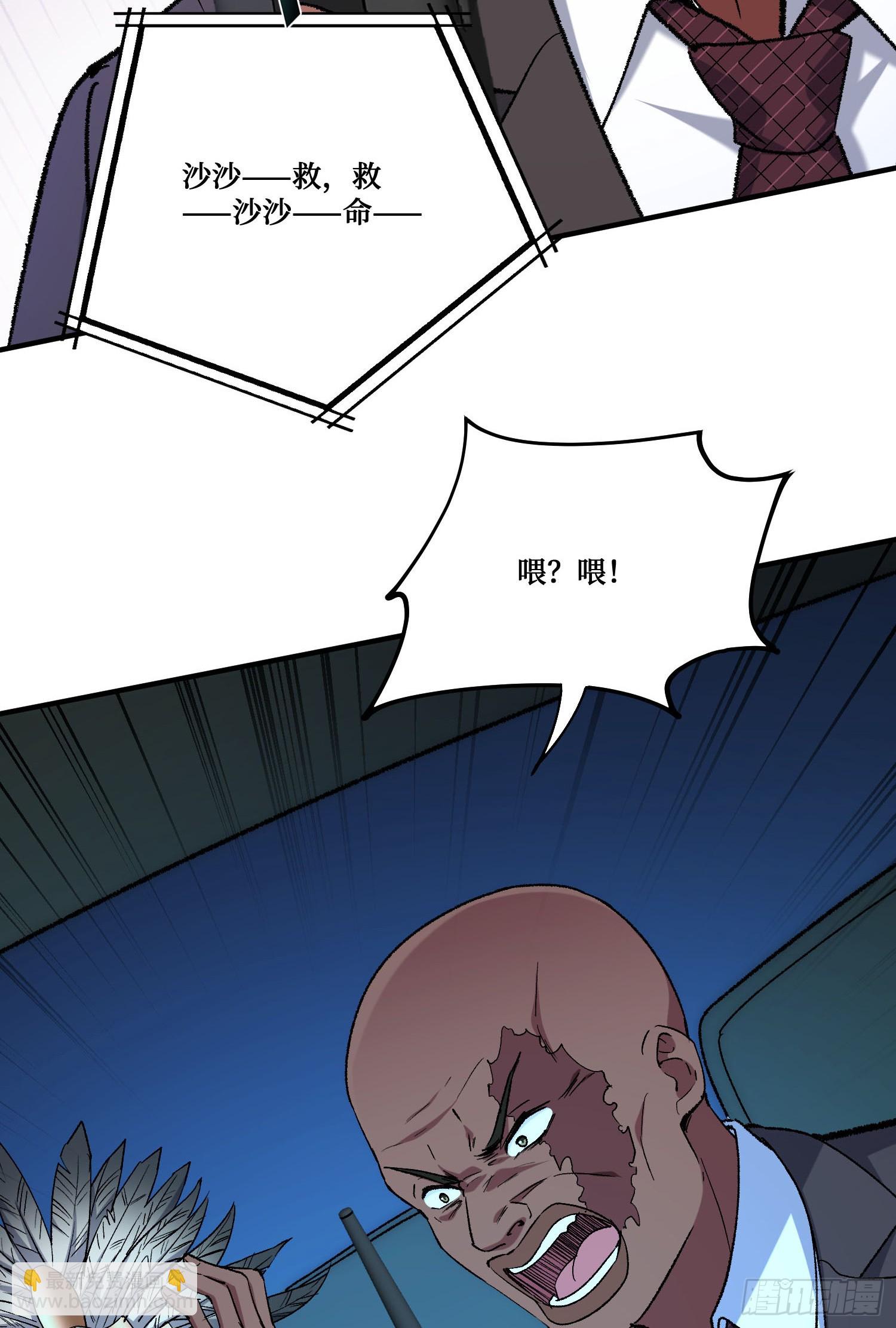 第191话：750亿买你一条命(1/2)-第193话