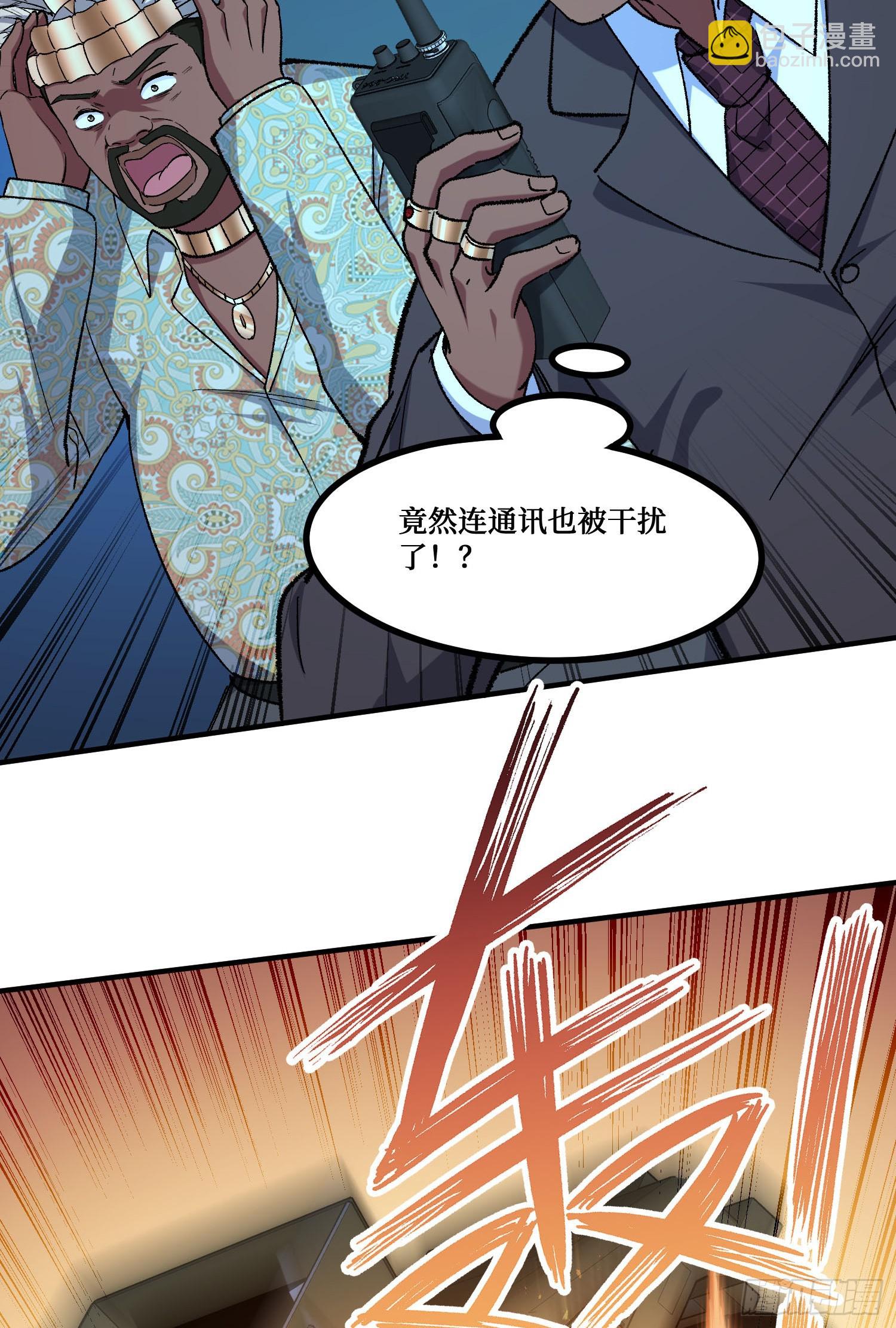 第191话：750亿买你一条命(1/2)-第193话