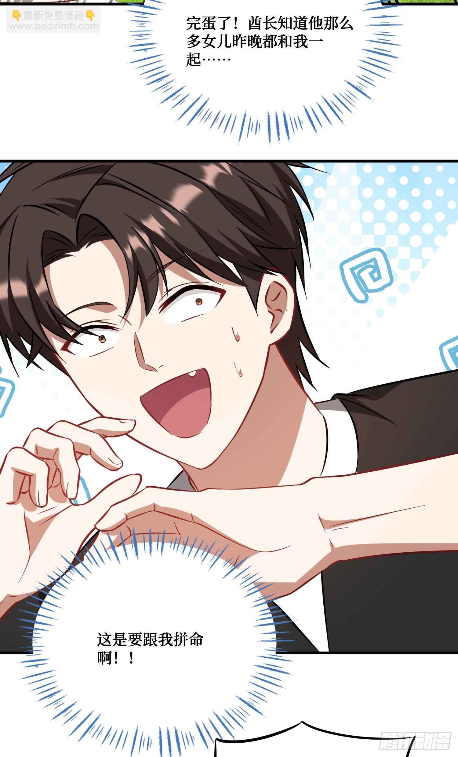 第193话：你在狗叫什么？(1/2)-第195话