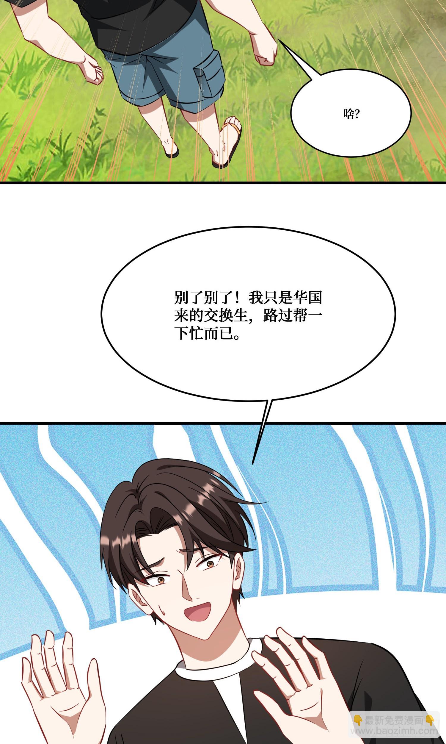 第193话：你在狗叫什么？(1/2)-第195话