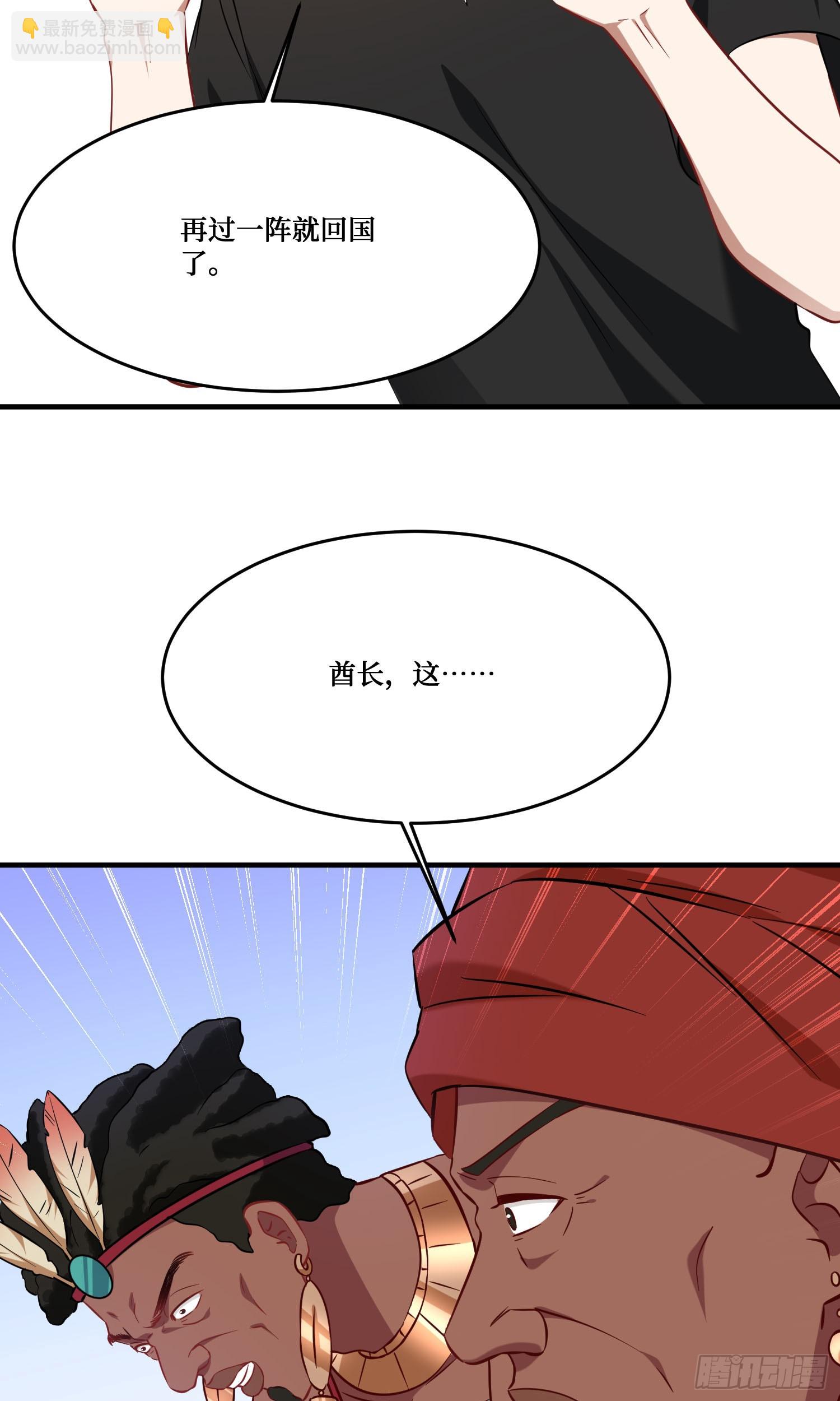 第193话：你在狗叫什么？(1/2)-第195话