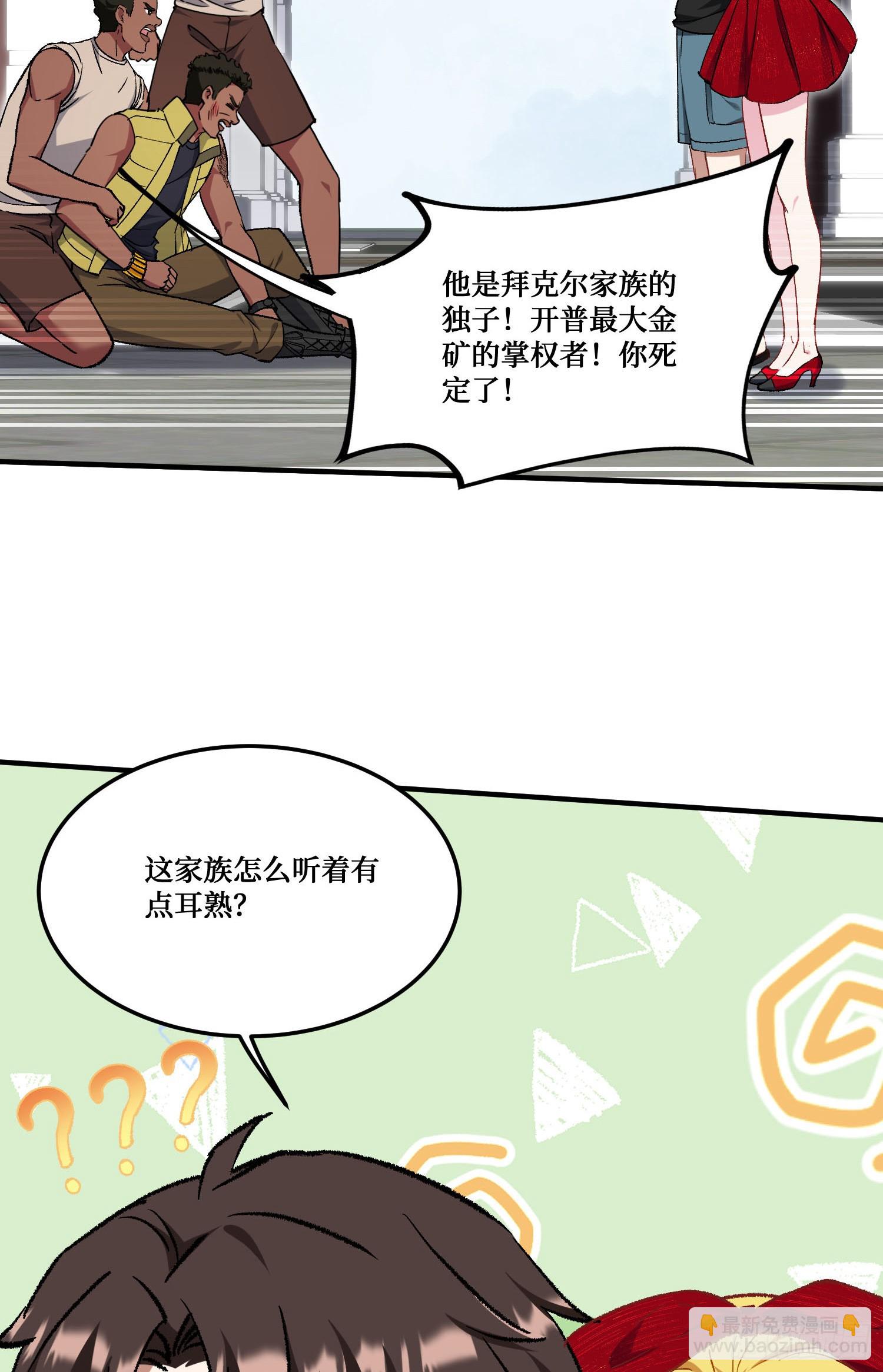 第193话：你在狗叫什么？(1/2)-第195话