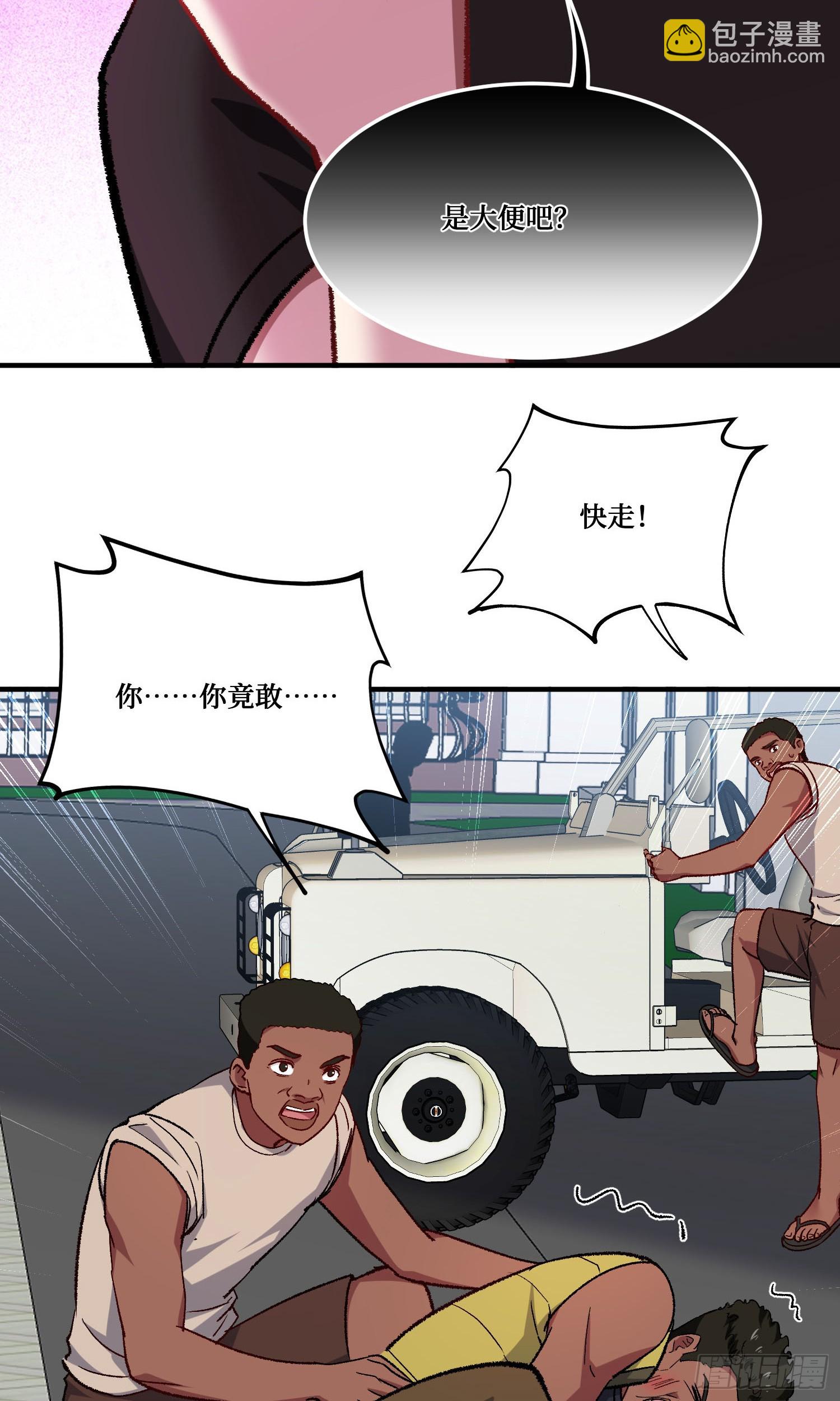 第193话：你在狗叫什么？(1/2)-第195话