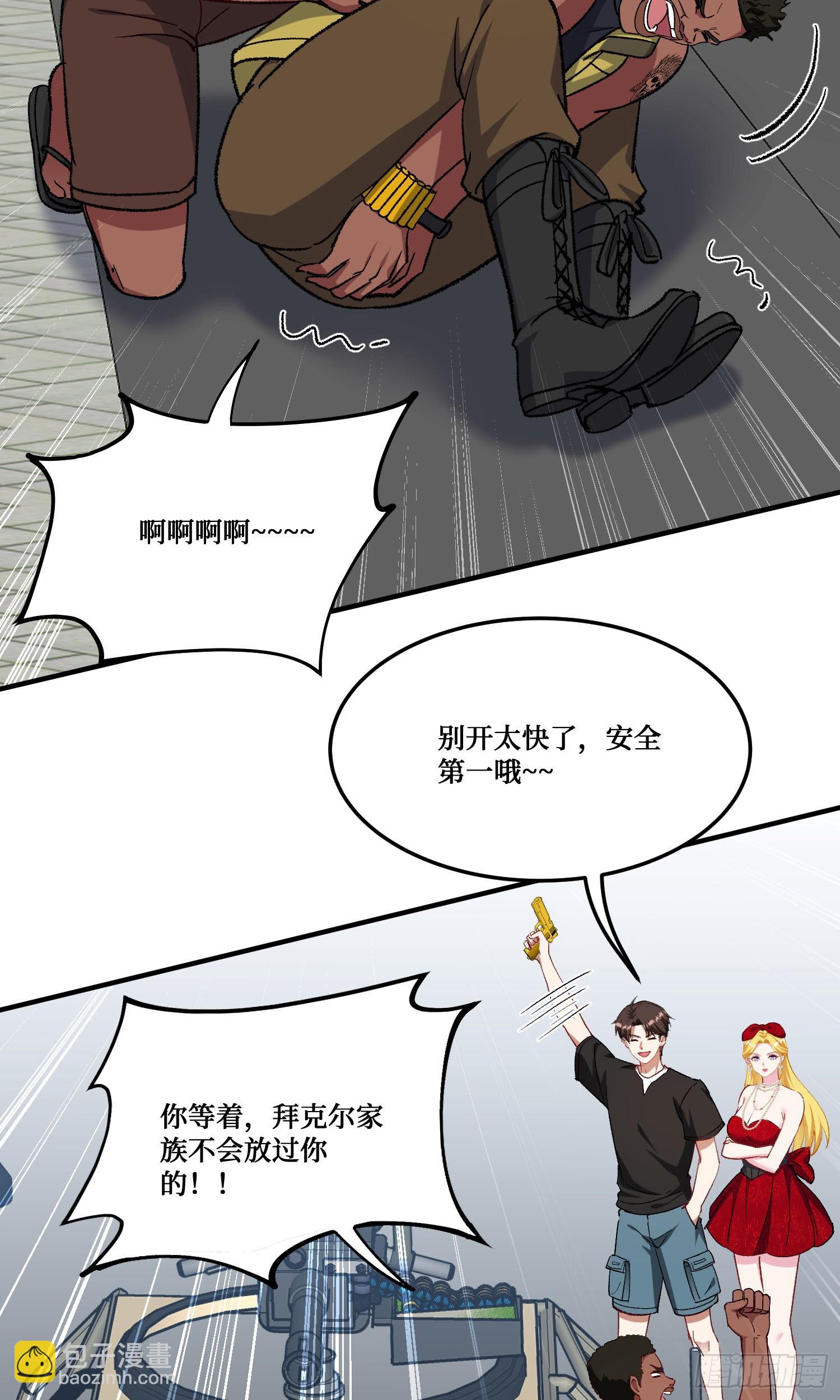 第193话：你在狗叫什么？(1/2)-第195话