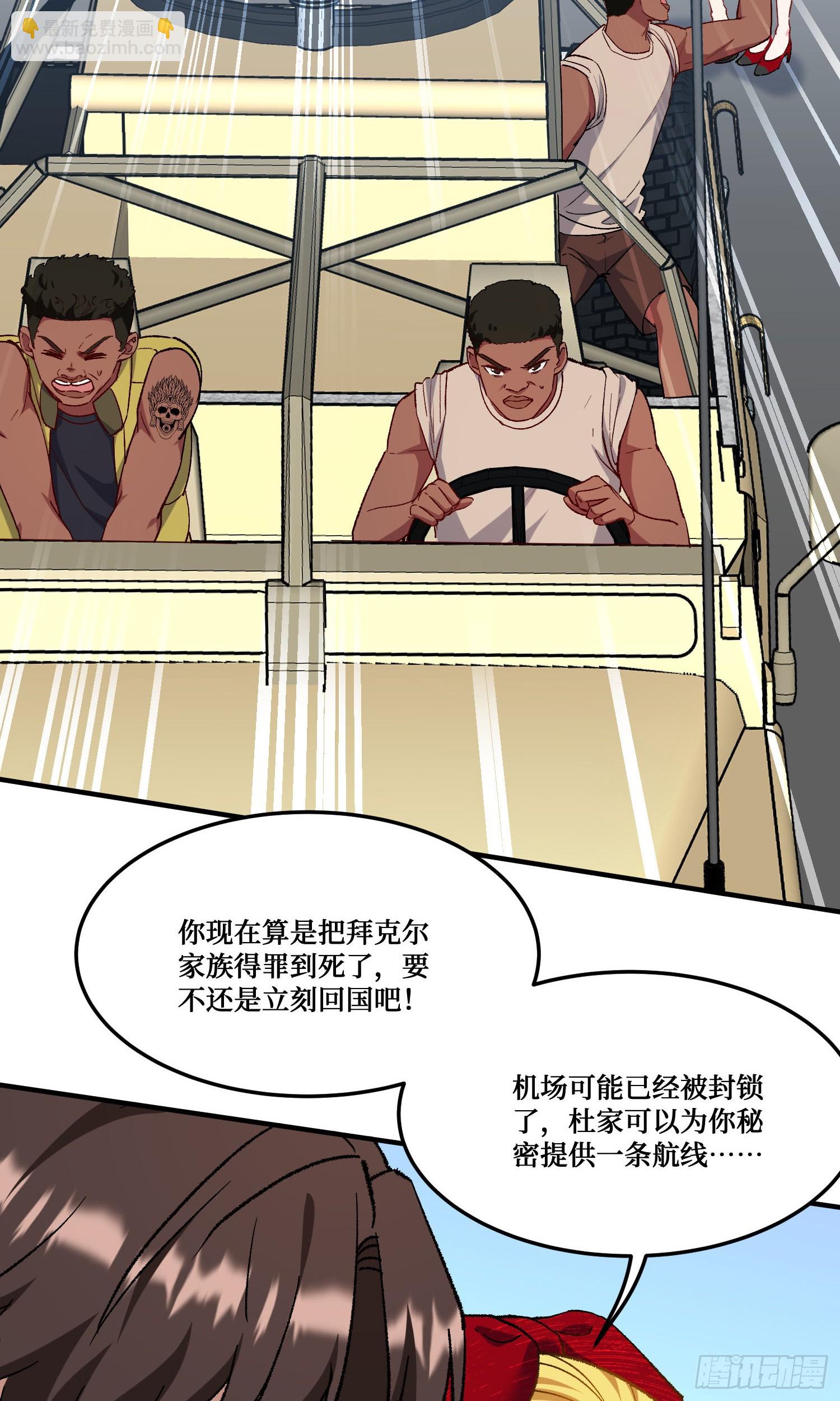 第193话：你在狗叫什么？(1/2)-第195话