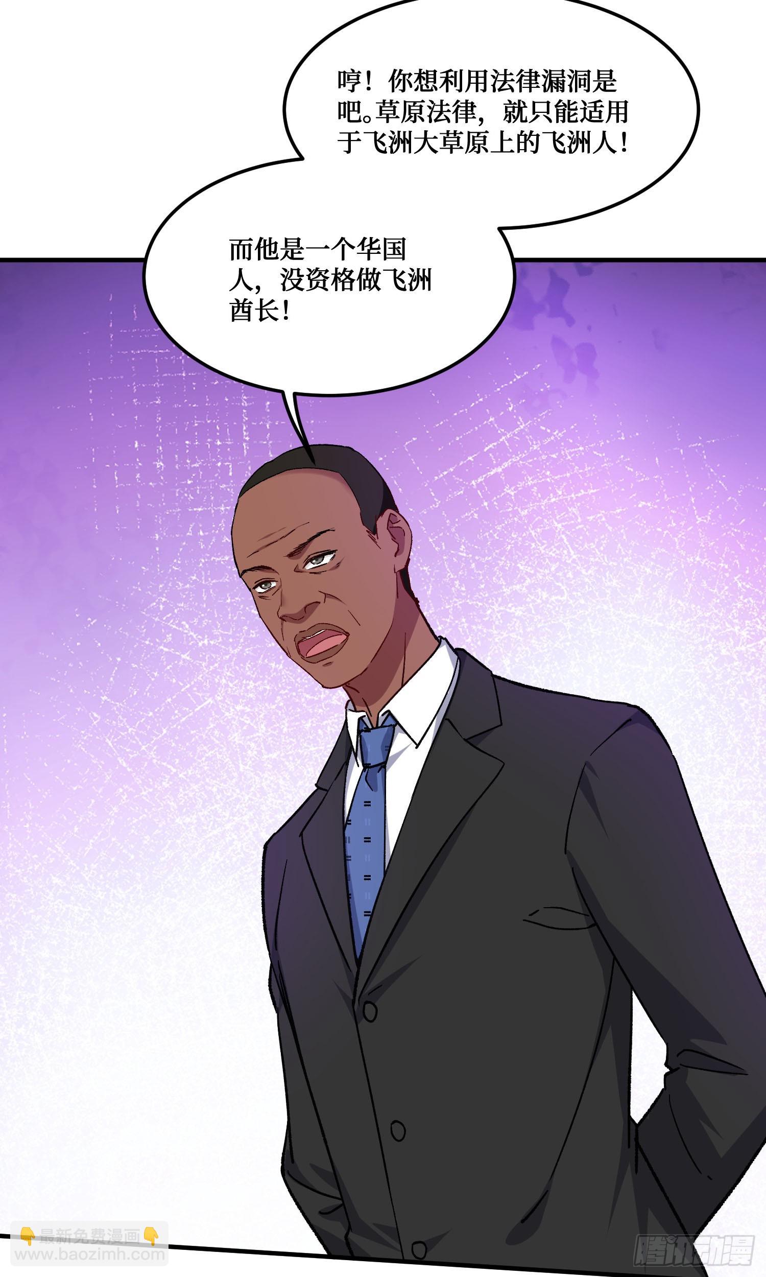 第195话：这就是狩猎之神吗(1/2)-第197话