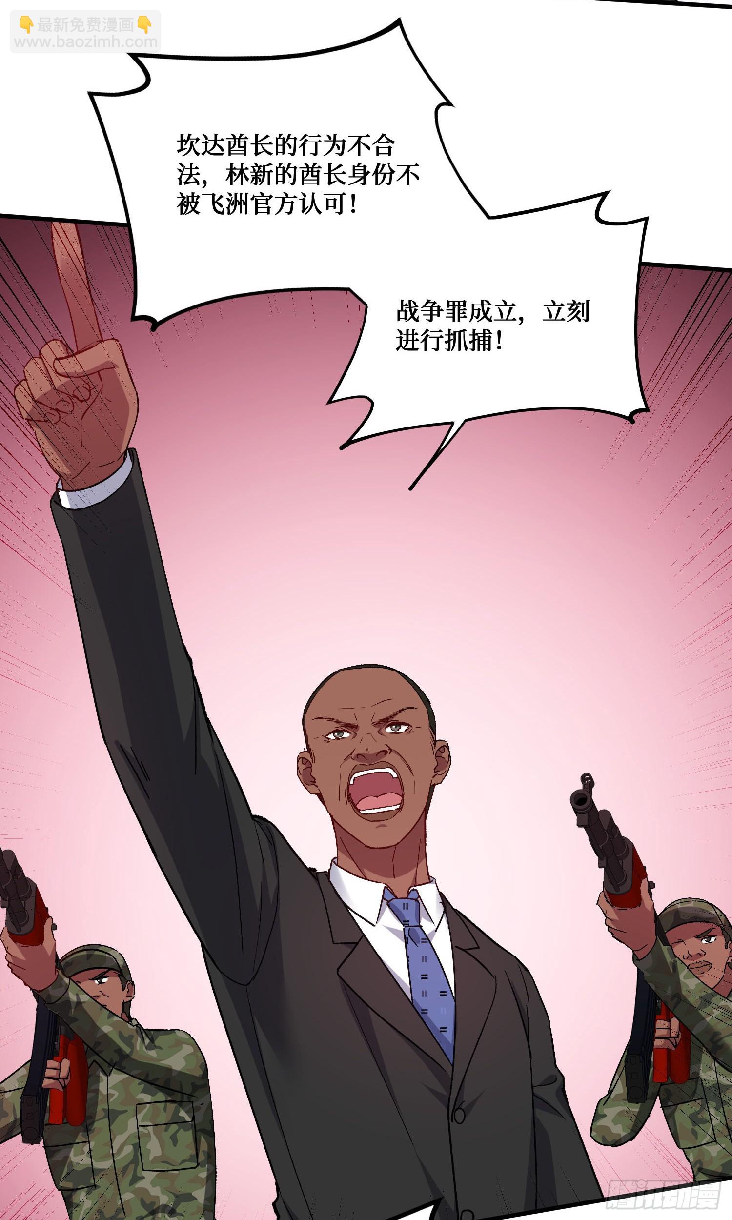 第195话：这就是狩猎之神吗(1/2)-第197话