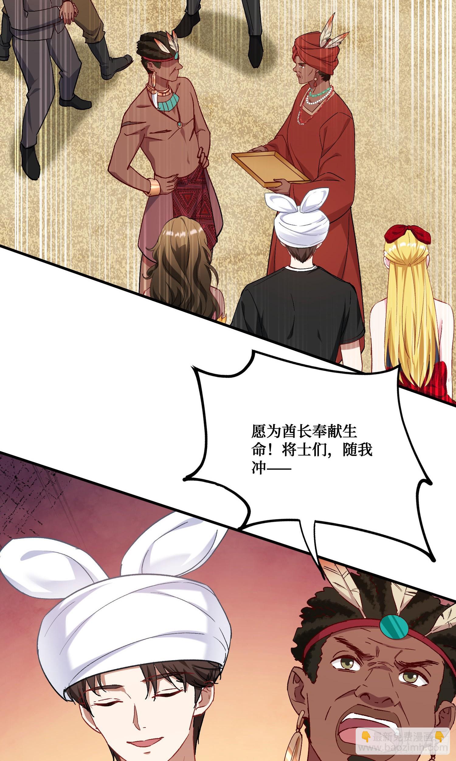 第195话：这就是狩猎之神吗(1/2)-第197话