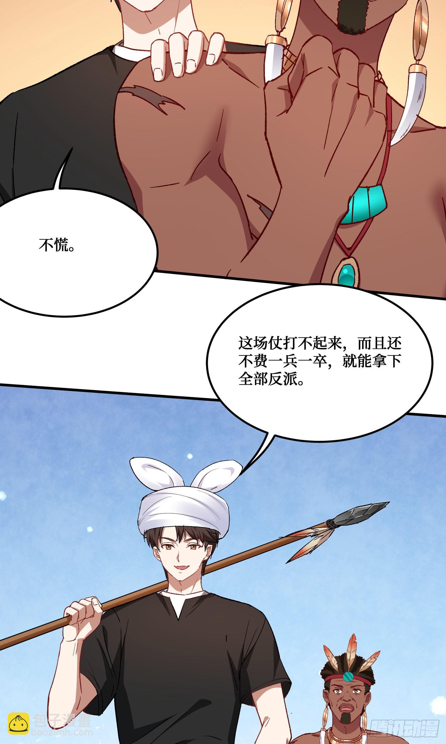 第195话：这就是狩猎之神吗(1/2)-第197话