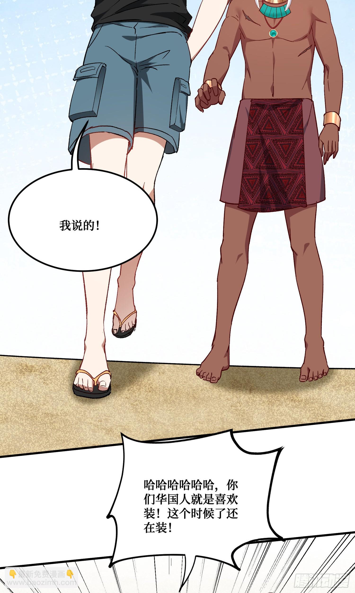 第195话：这就是狩猎之神吗(1/2)-第197话