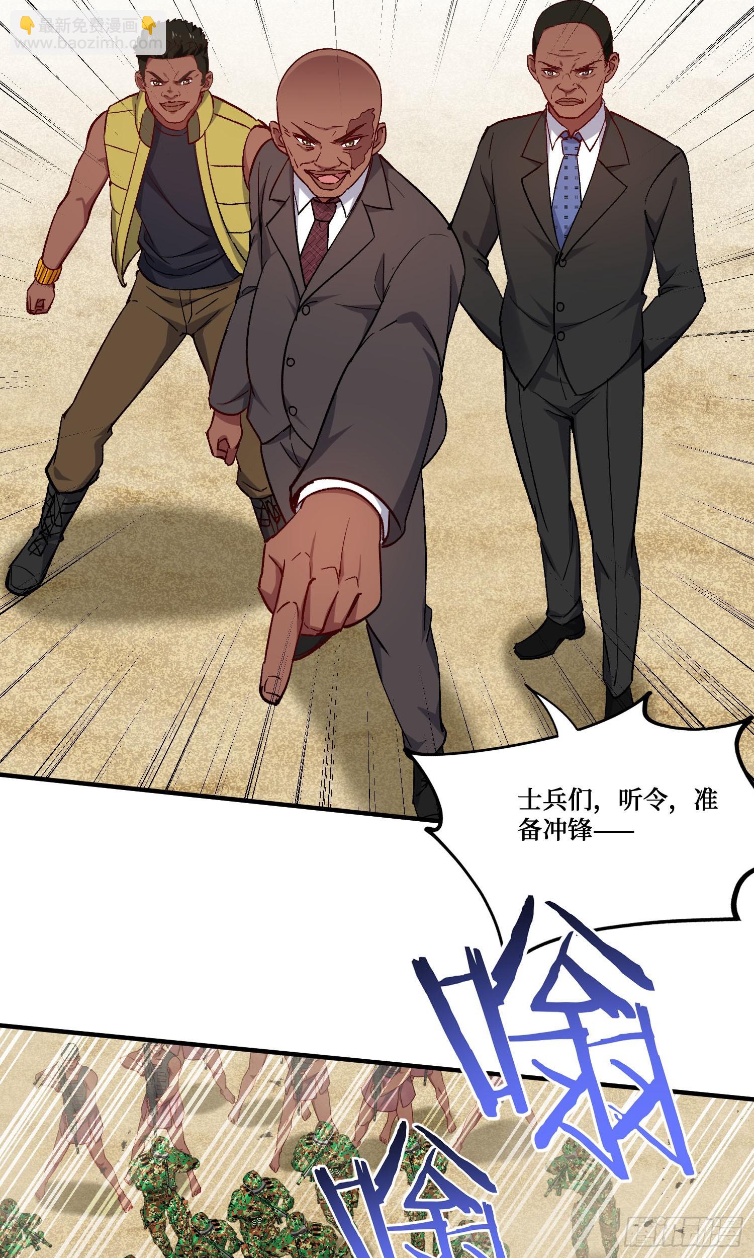 第195话：这就是狩猎之神吗(1/2)-第197话