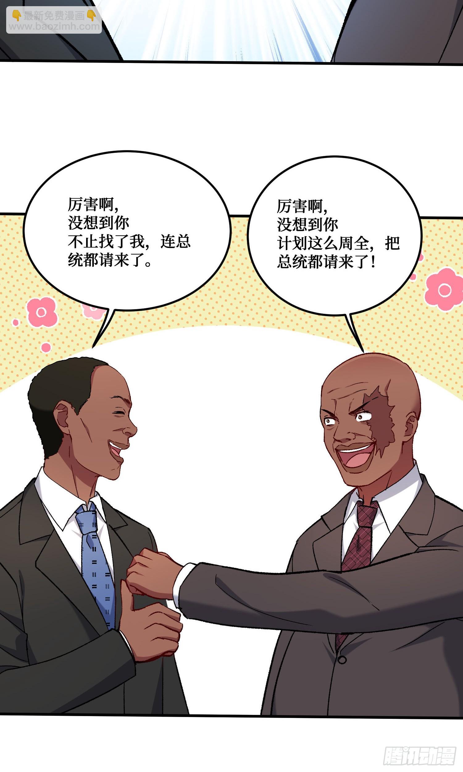 第195话：这就是狩猎之神吗(1/2)-第197话