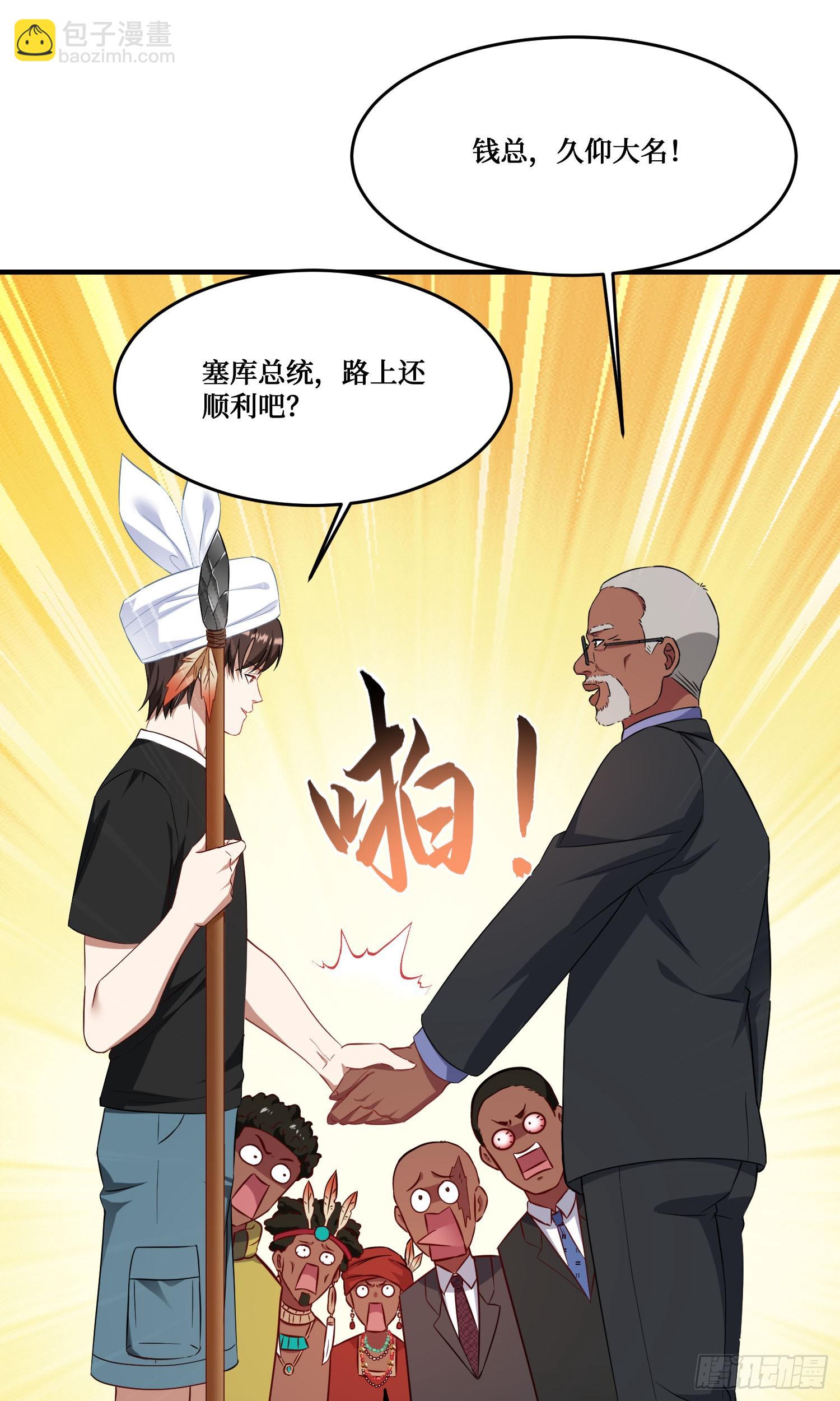 第195话：这就是狩猎之神吗(1/2)-第197话