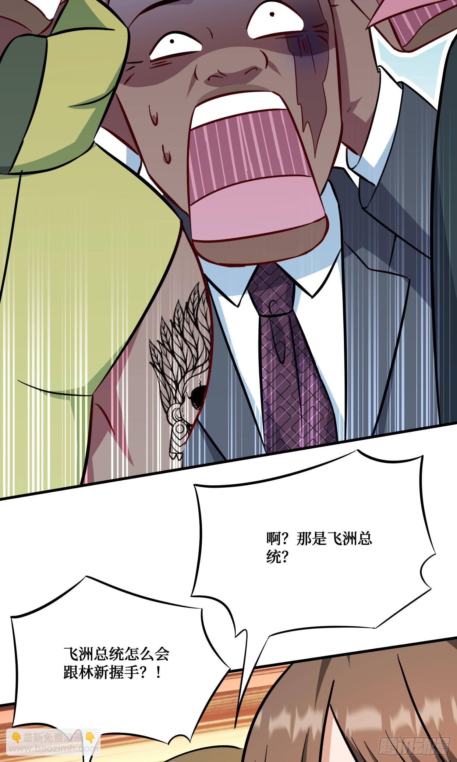 第195话：这就是狩猎之神吗(1/2)-第197话