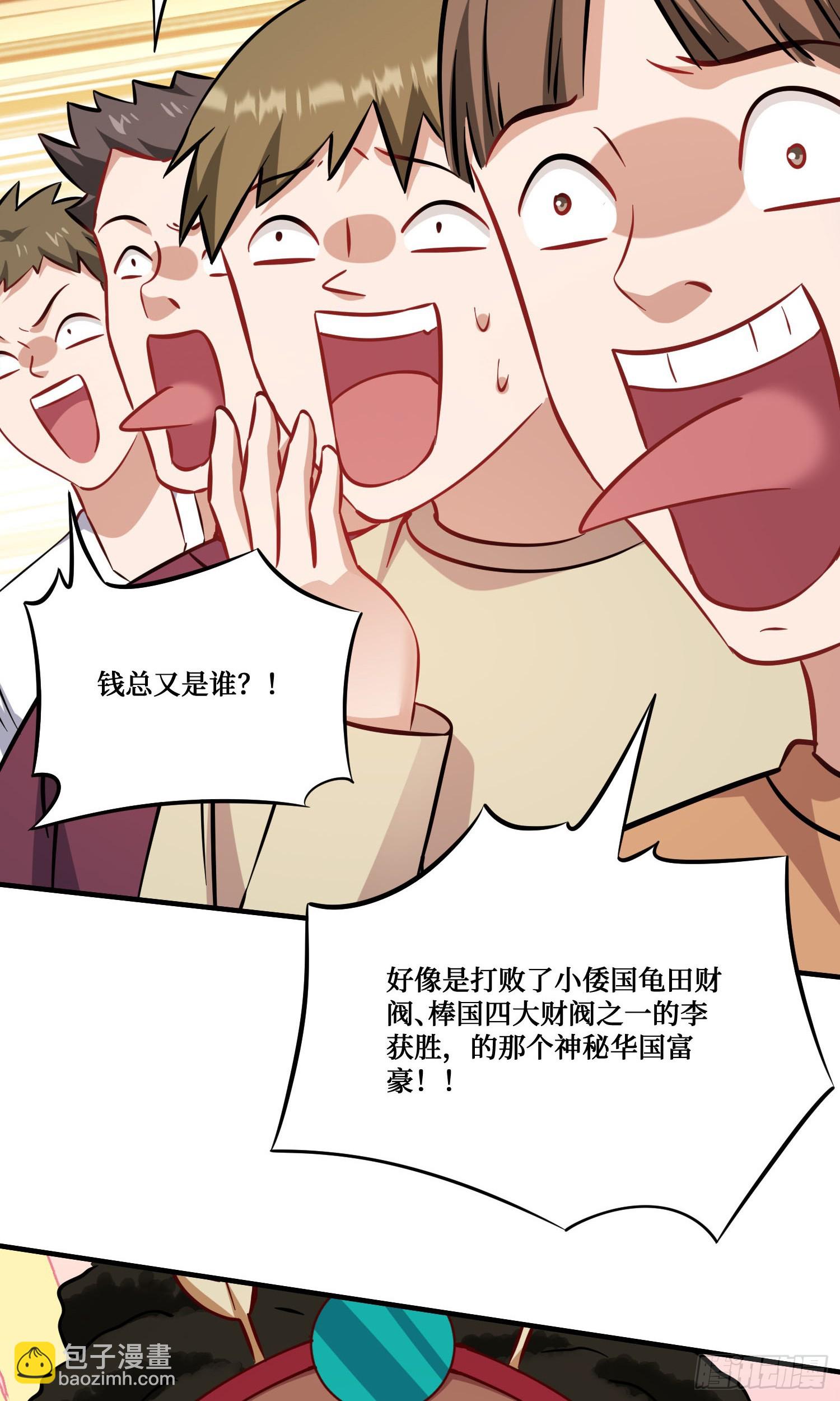 第195话：这就是狩猎之神吗(1/2)-第197话