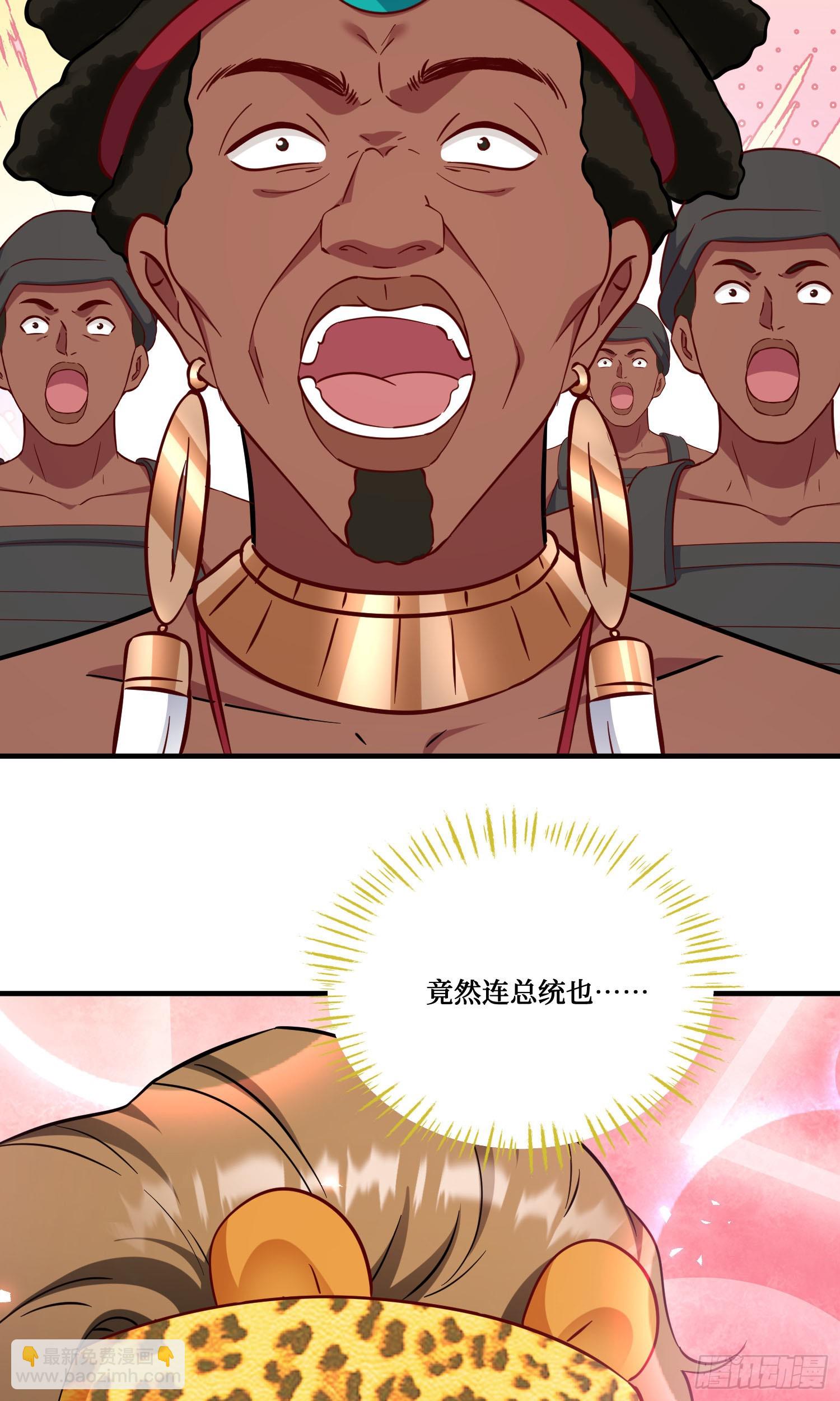 第195话：这就是狩猎之神吗(1/2)-第197话