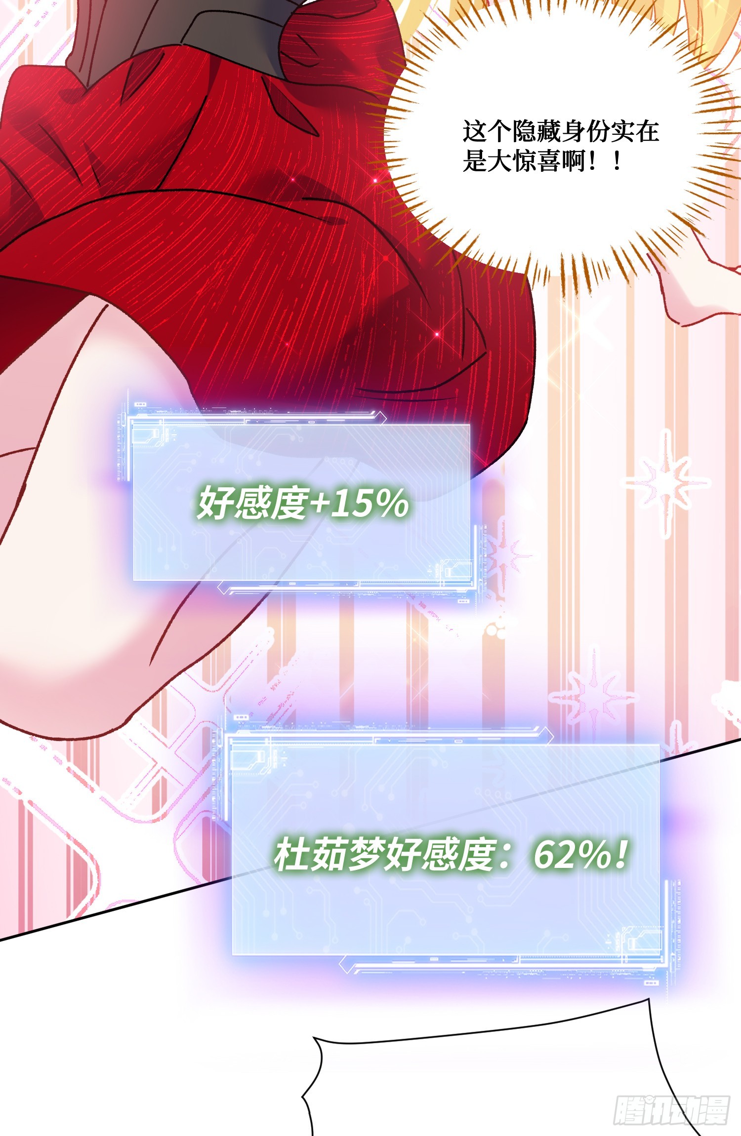 第195话：这就是狩猎之神吗(1/2)-第197话