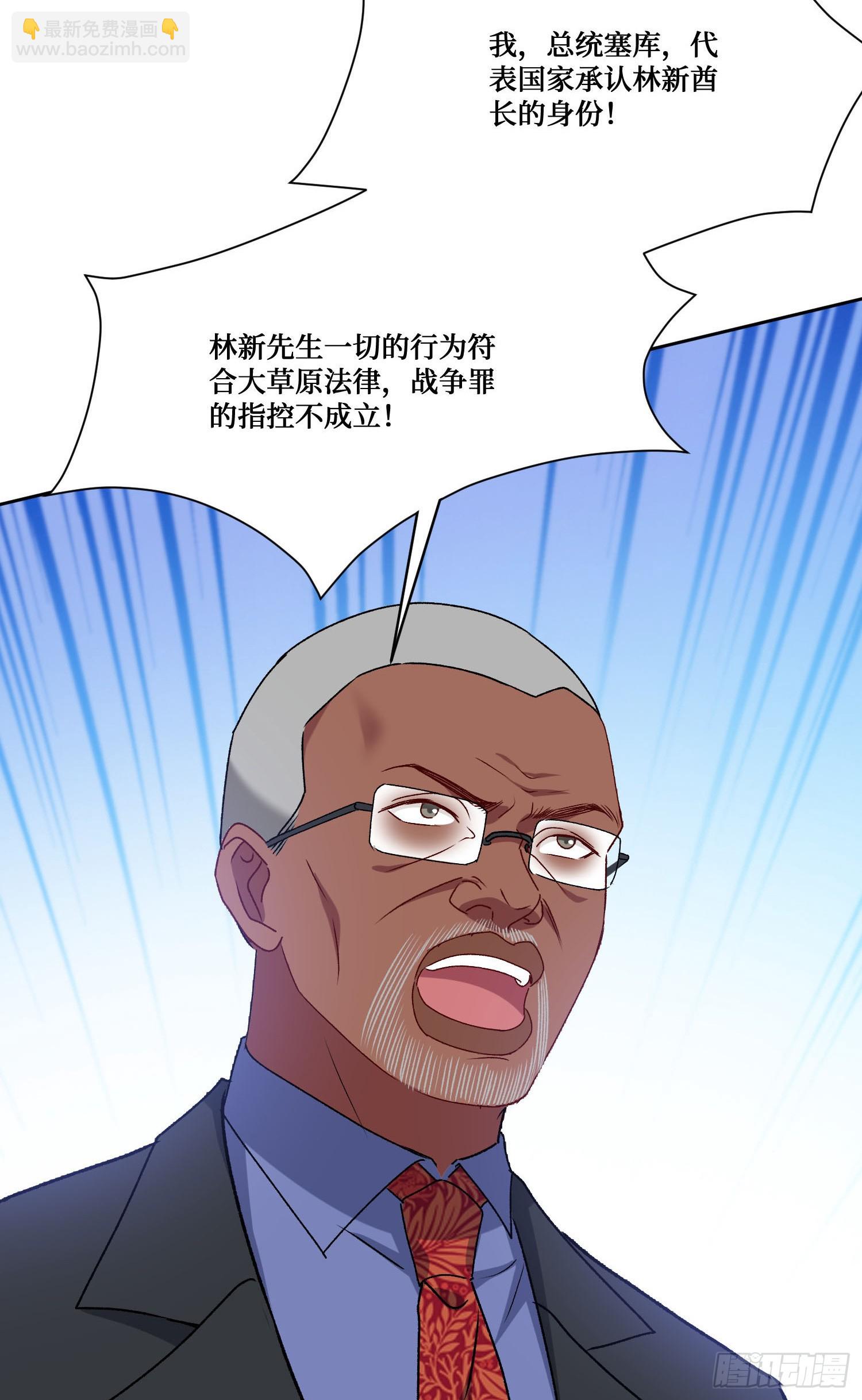 第195话：这就是狩猎之神吗(1/2)-第197话